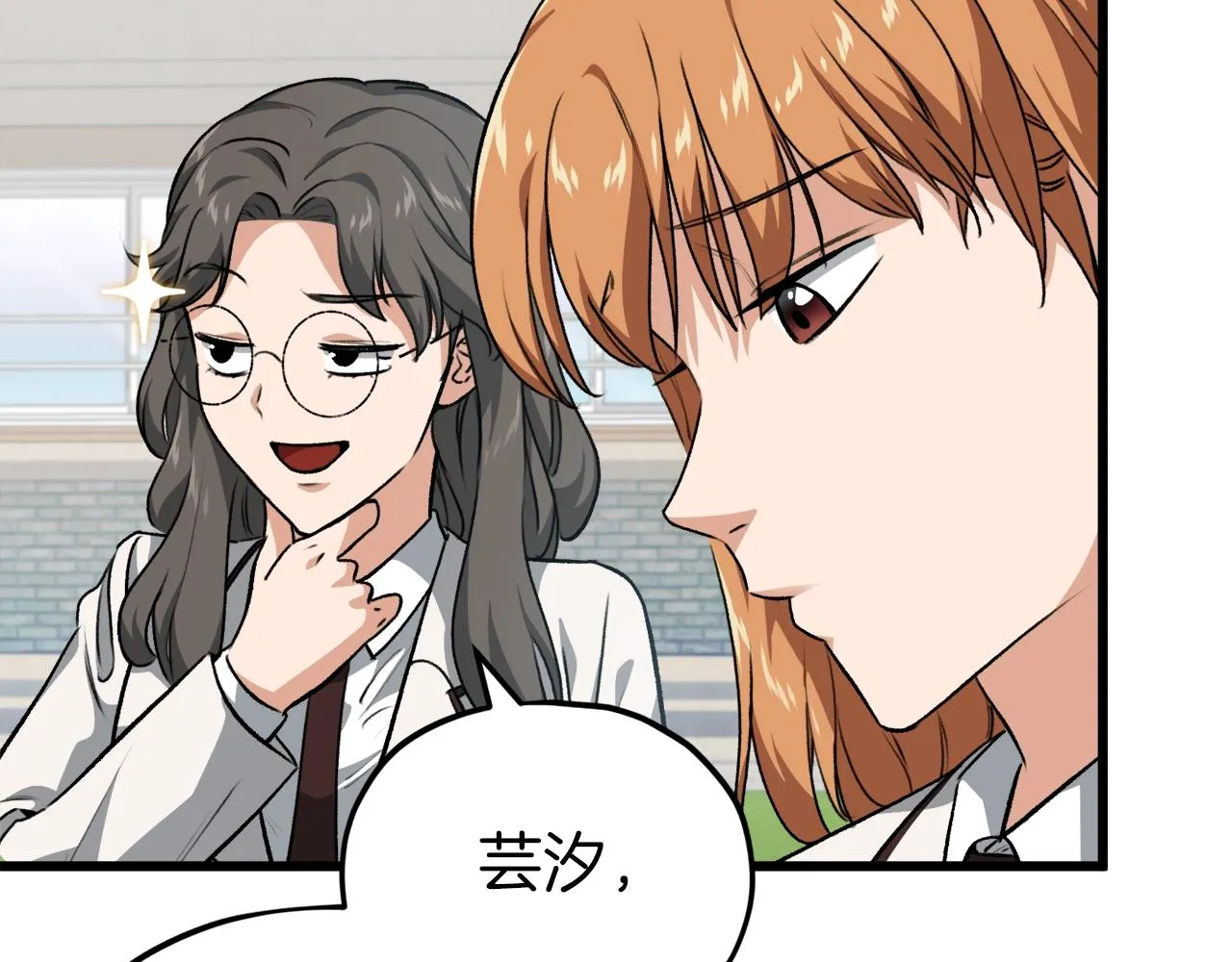 第90话 俊男靓女 第90页