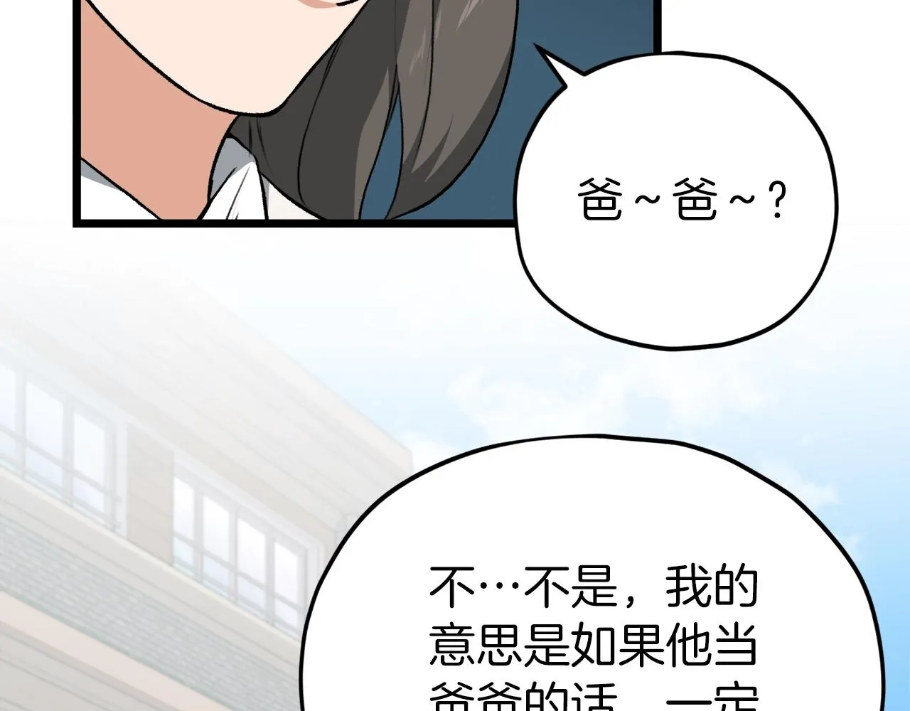 第90话 俊男靓女 第103页