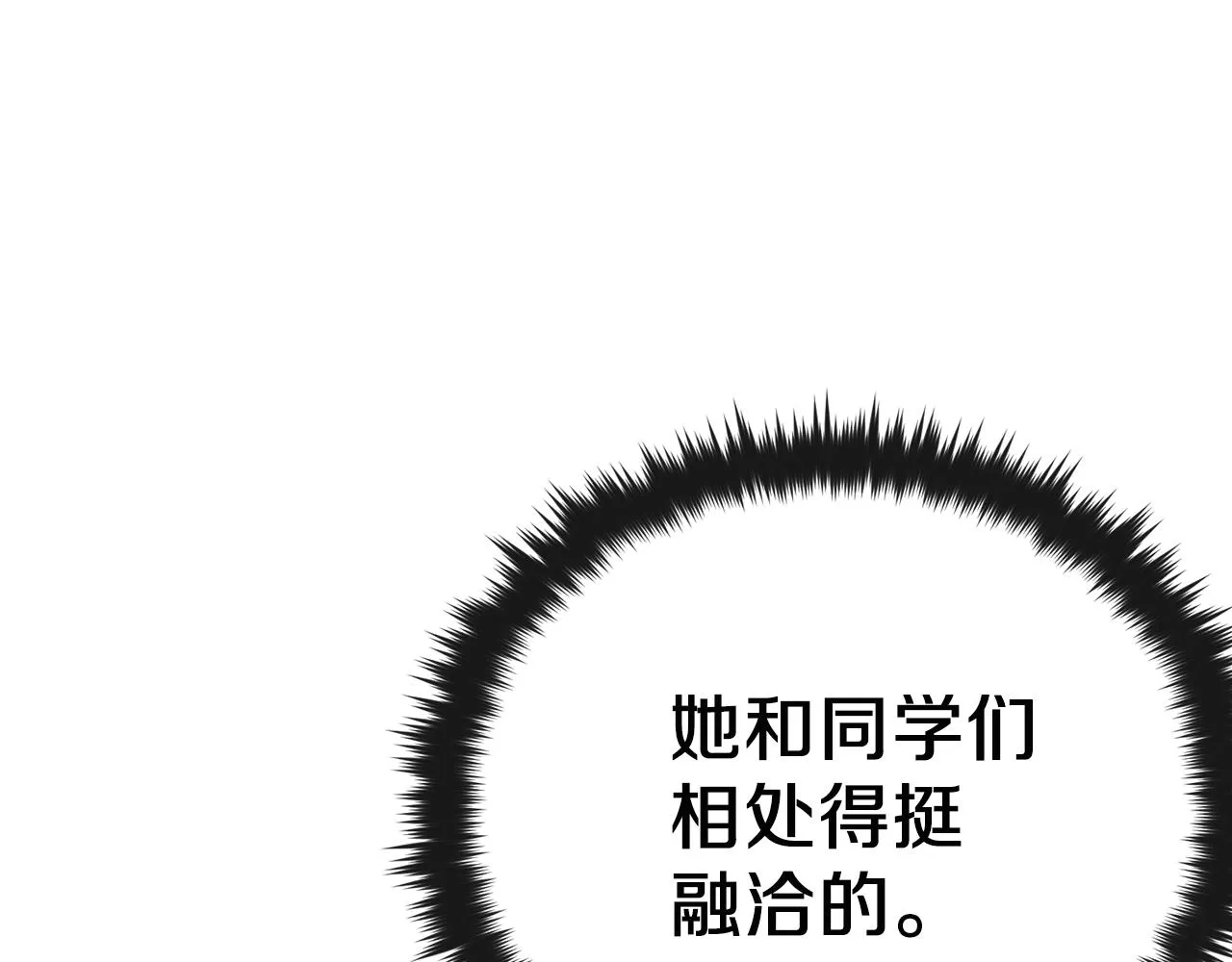 第90话 俊男靓女 第119页