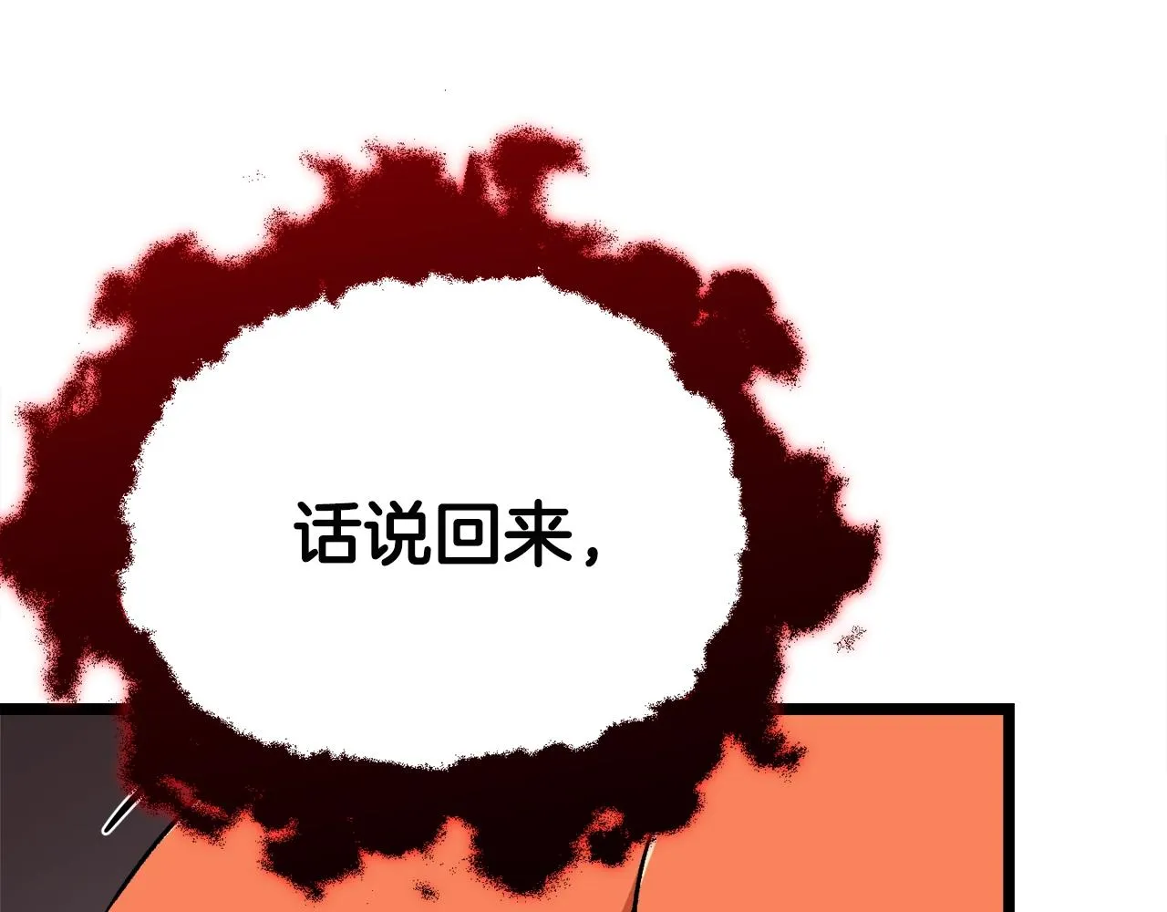 第90话 俊男靓女 第123页