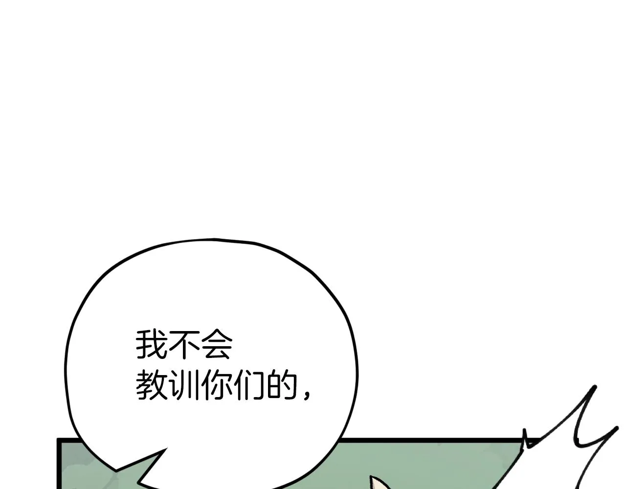 第90话 俊男靓女 第128页
