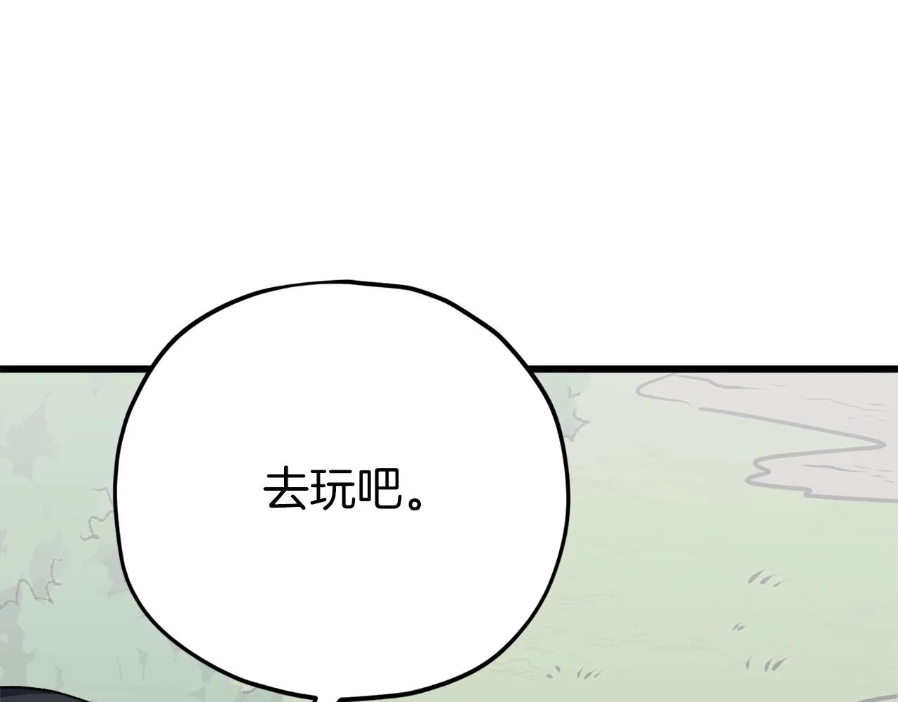 第90话 俊男靓女 第131页