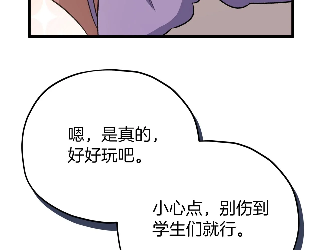 第90话 俊男靓女 第136页