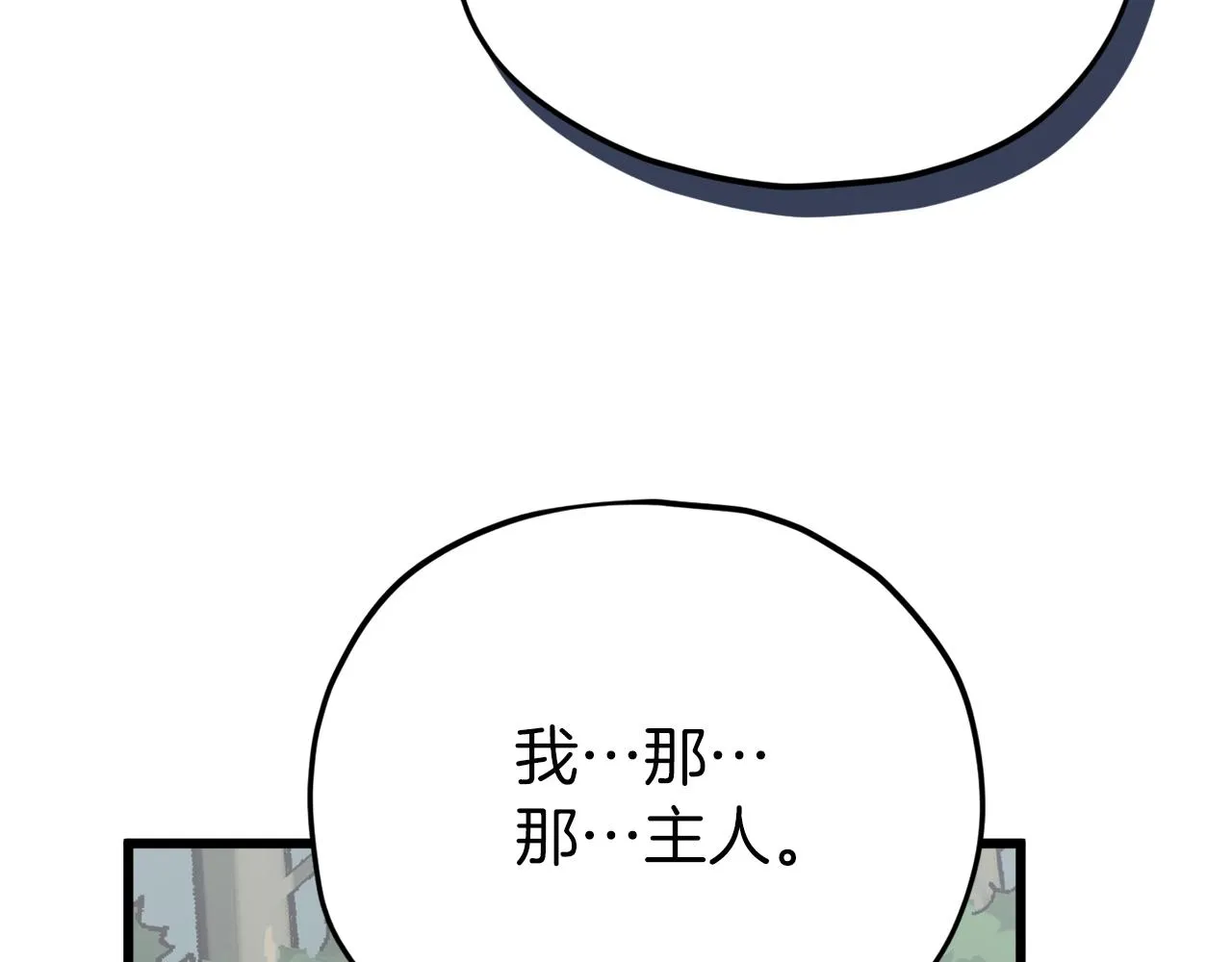 第90话 俊男靓女 第137页
