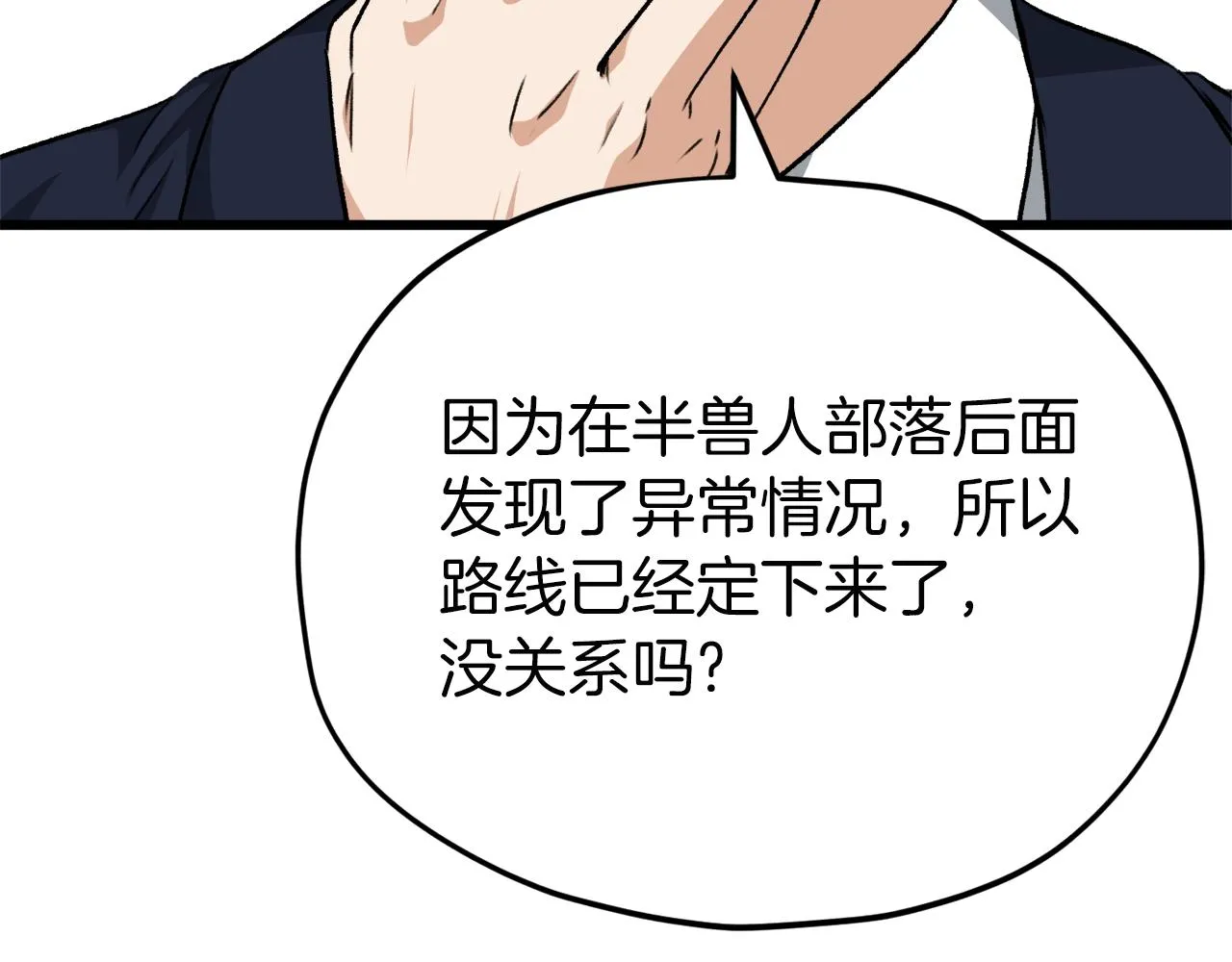 第90话 俊男靓女 第148页