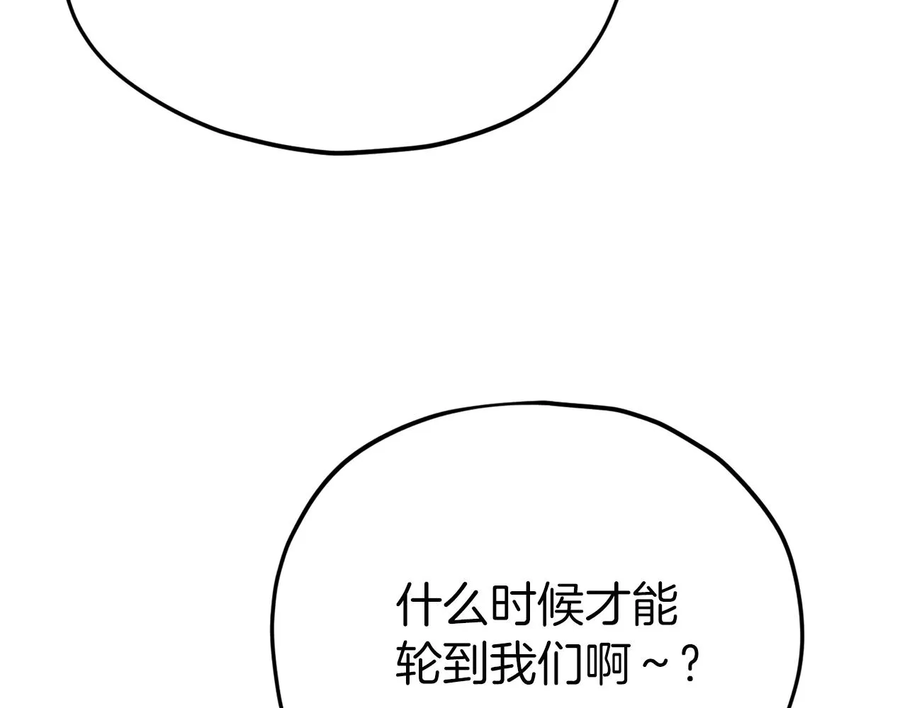 第90话 俊男靓女 第159页