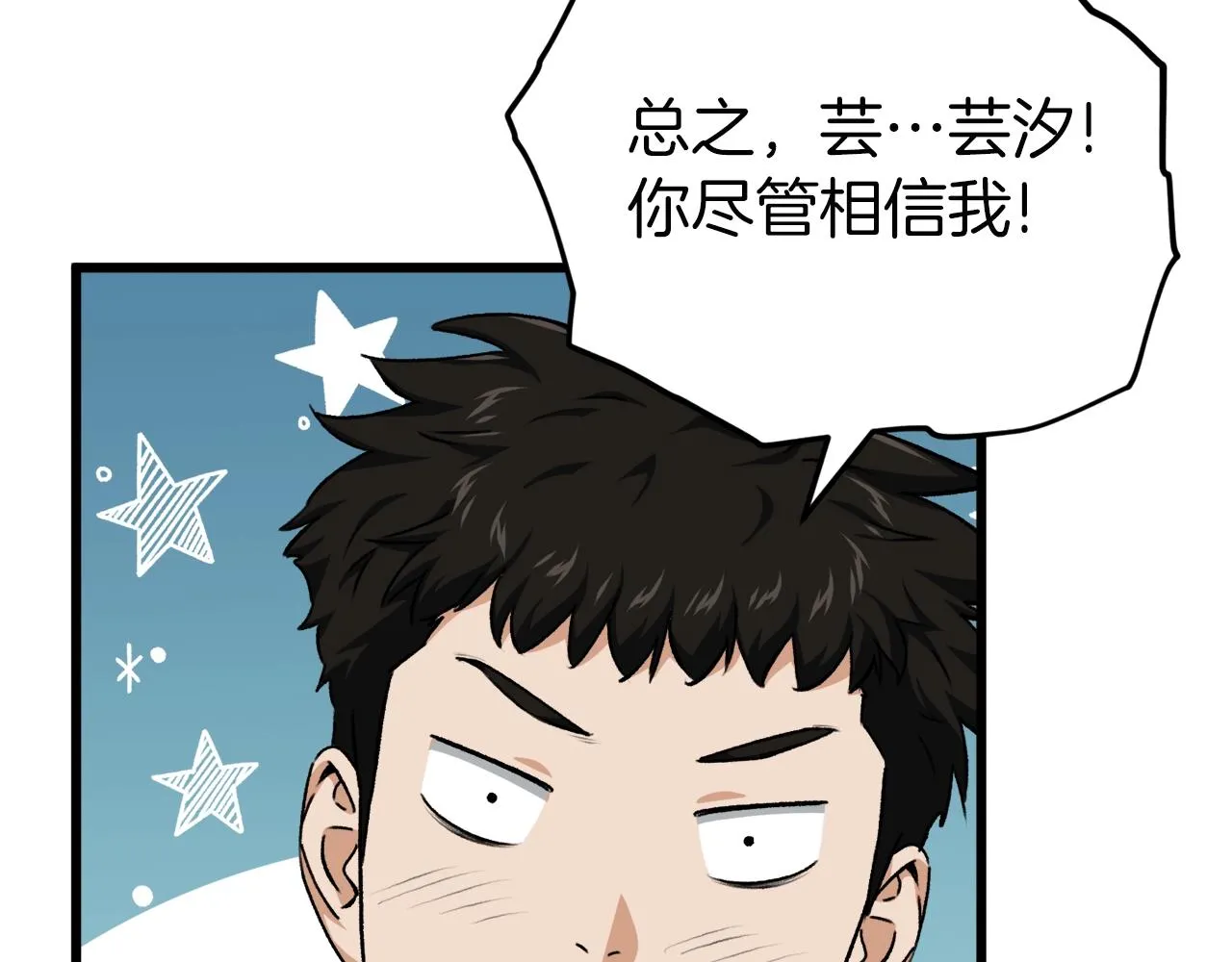 第90话 俊男靓女 第170页