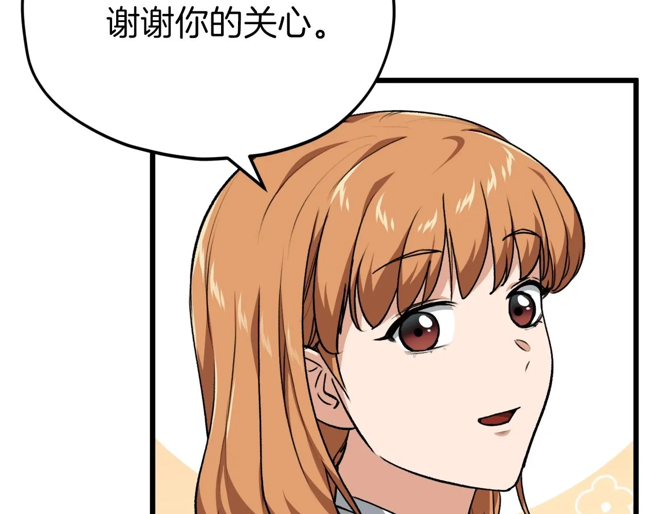 第90话 俊男靓女 第172页