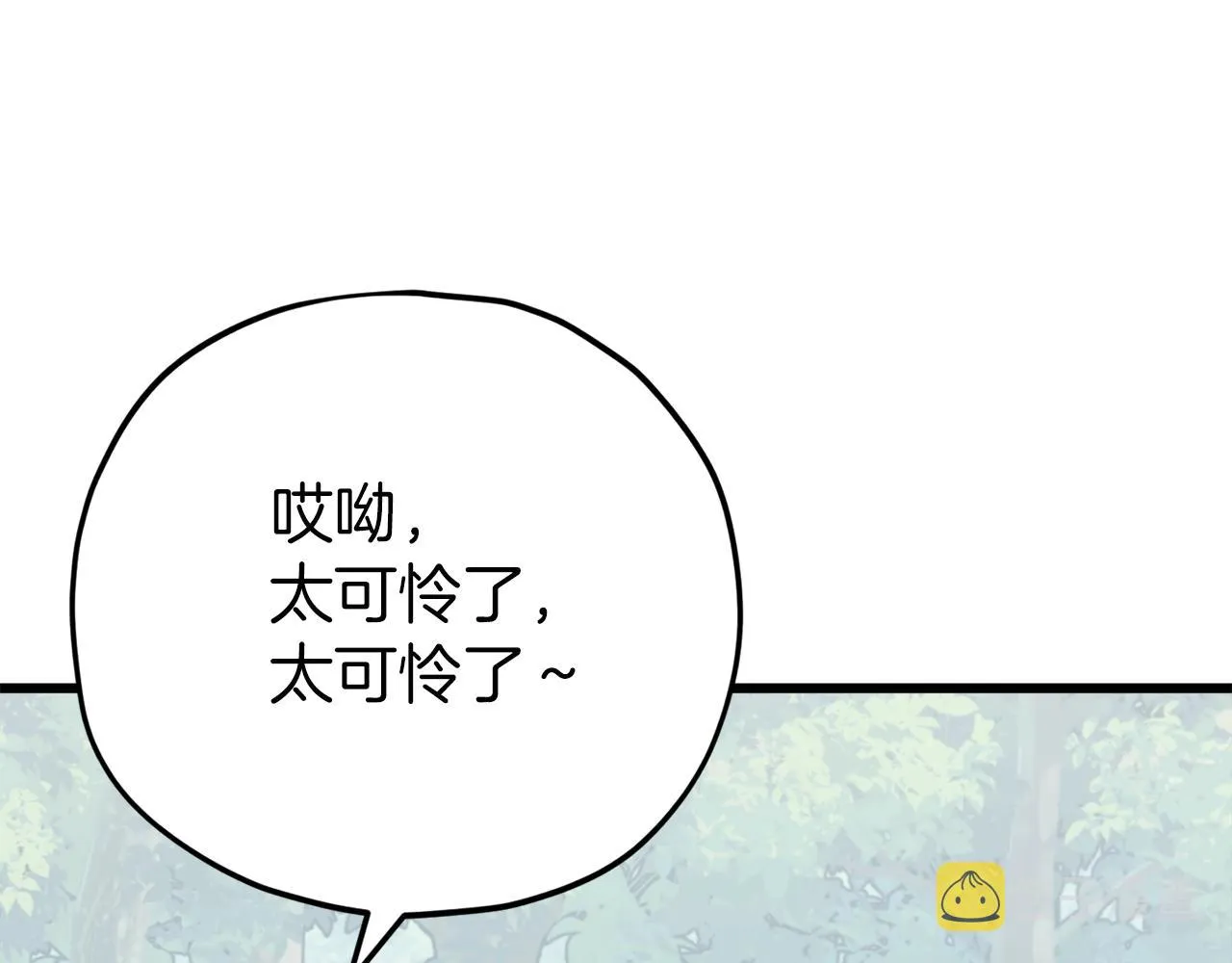 第90话 俊男靓女 第175页