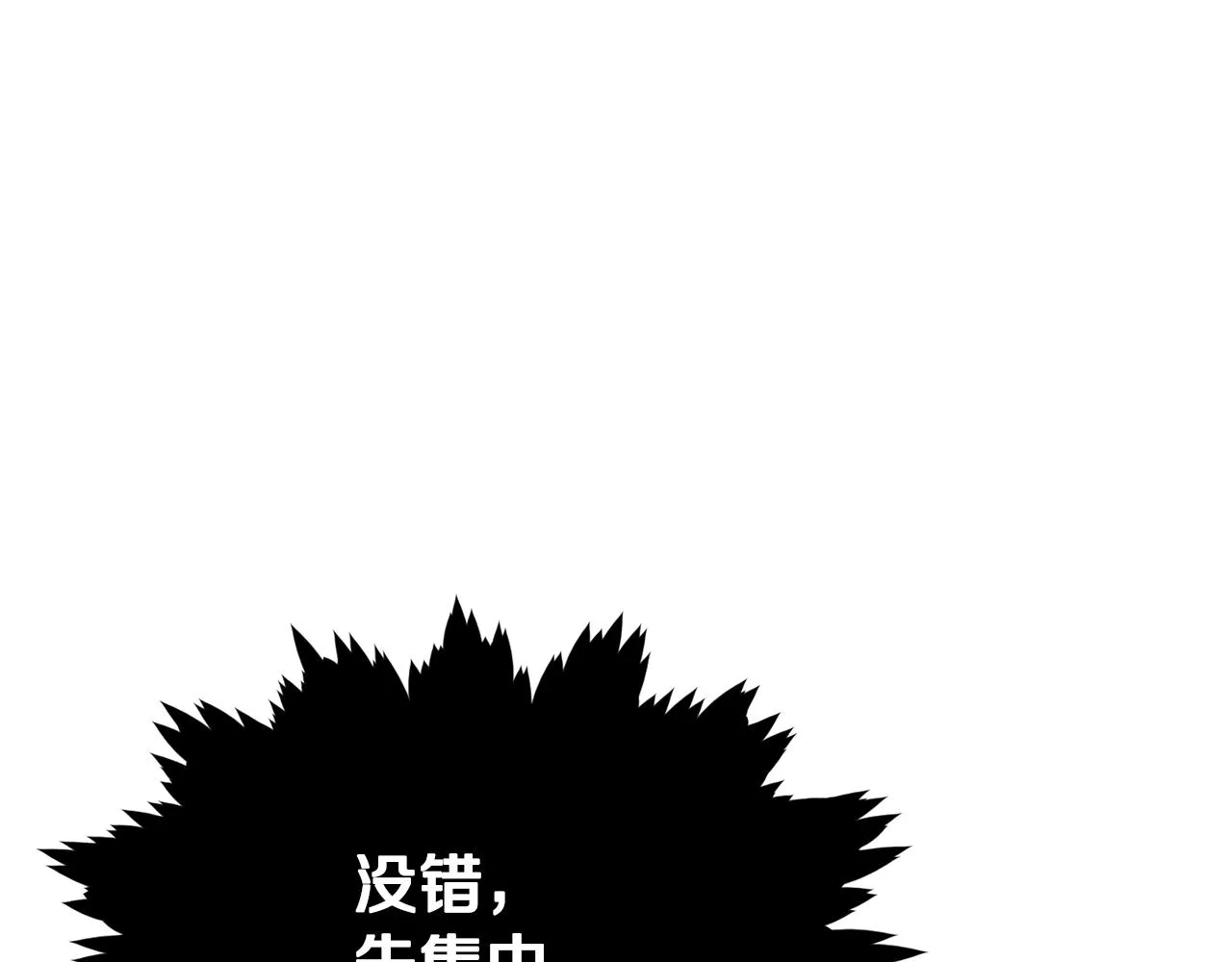 第90话 俊男靓女 第178页