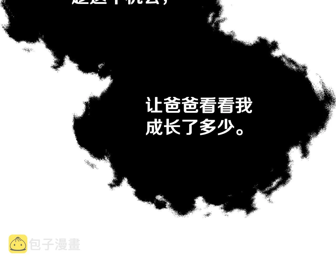第90话 俊男靓女 第181页