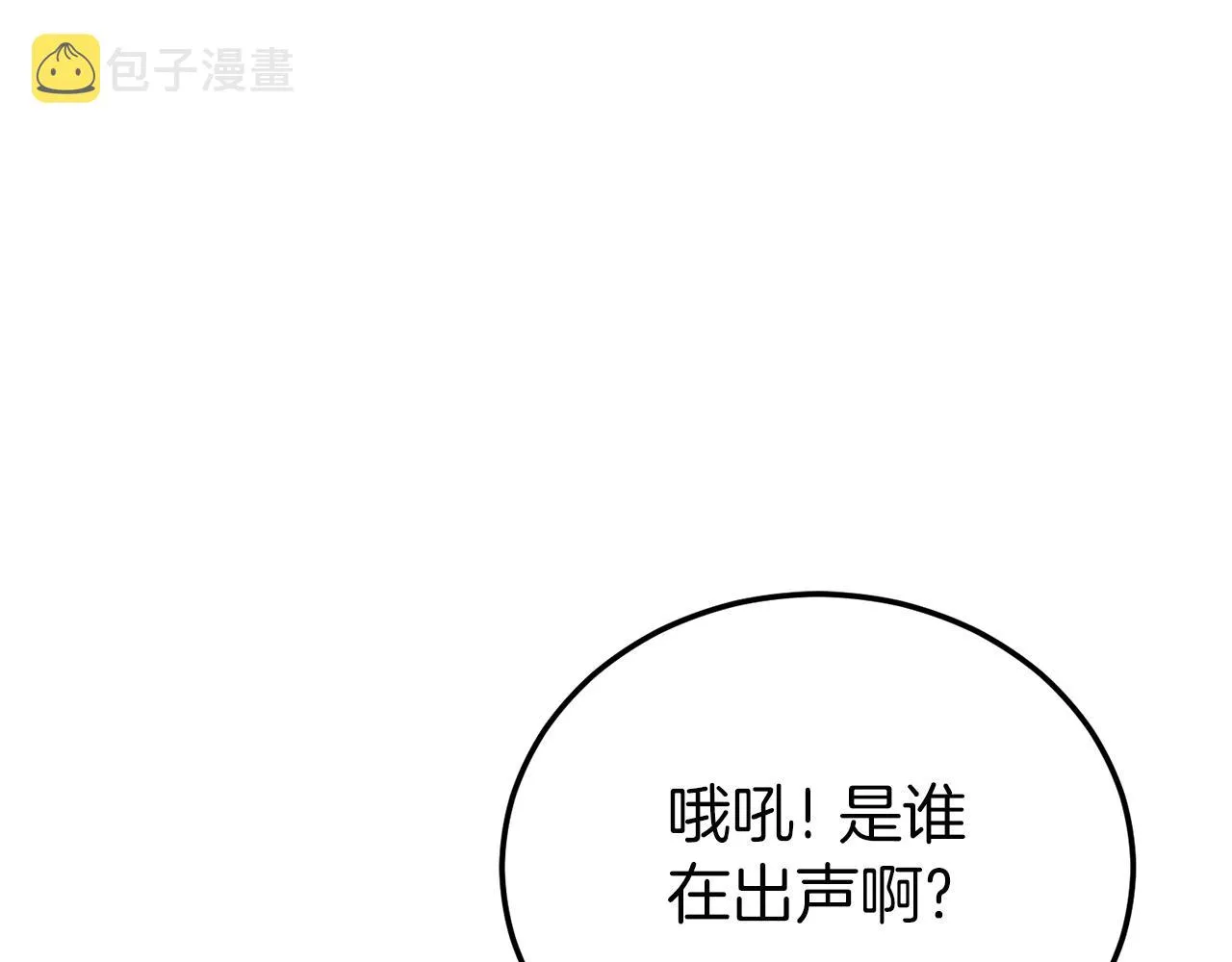 第90话 俊男靓女 第187页
