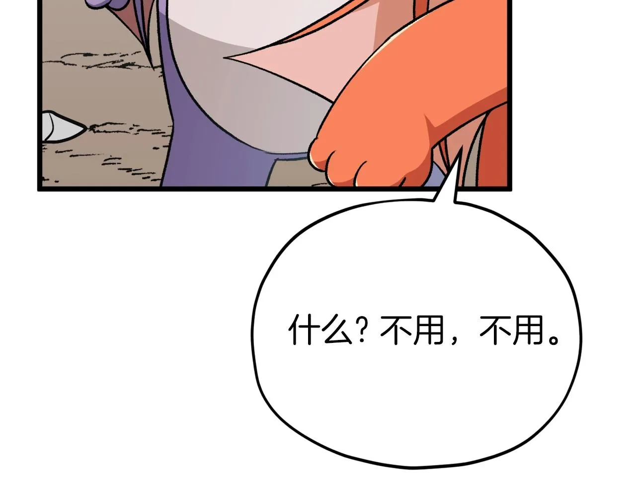 第90话 俊男靓女 第195页