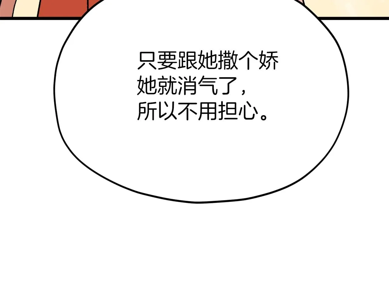 第90话 俊男靓女 第199页