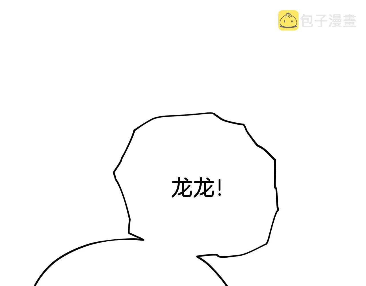 第86话 沉睡森林 第4页