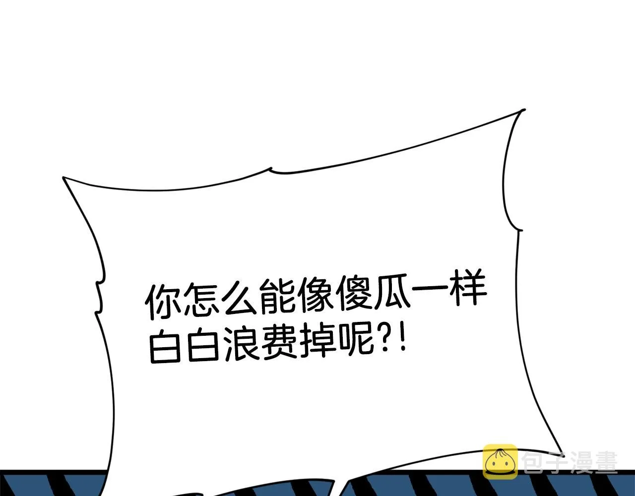 第86话 沉睡森林 第7页