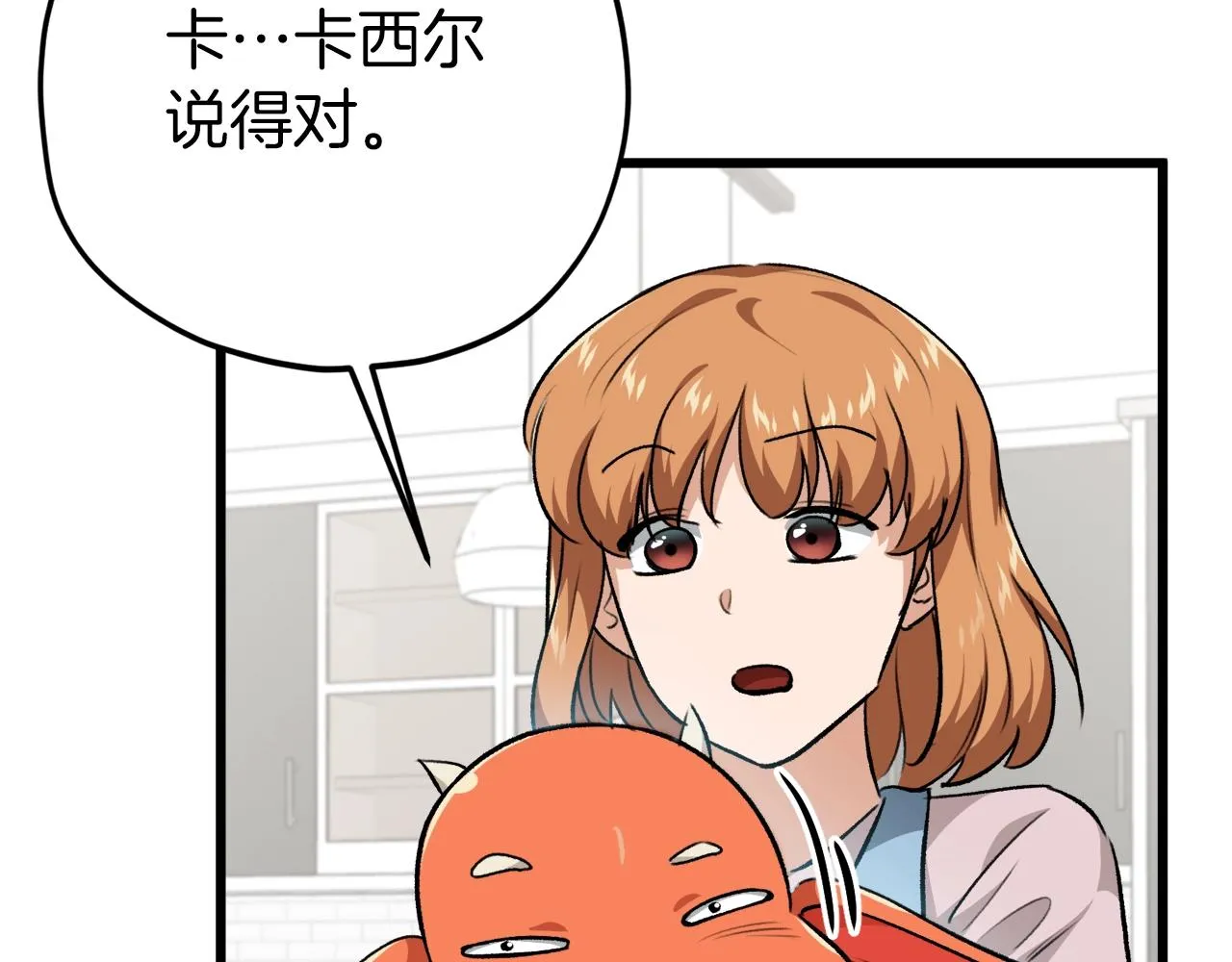 第86话 沉睡森林 第14页