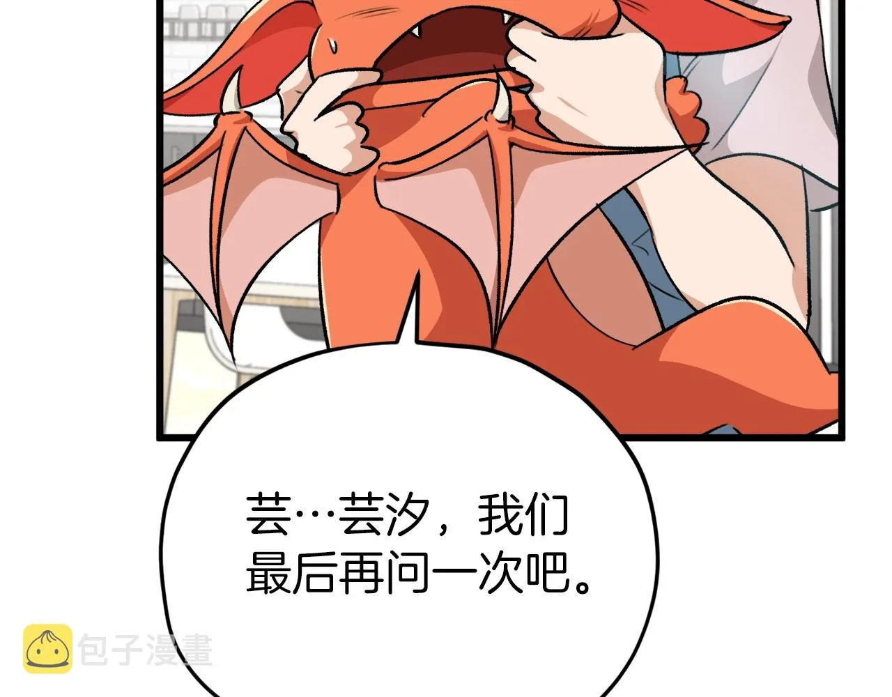 第86话 沉睡森林 第15页