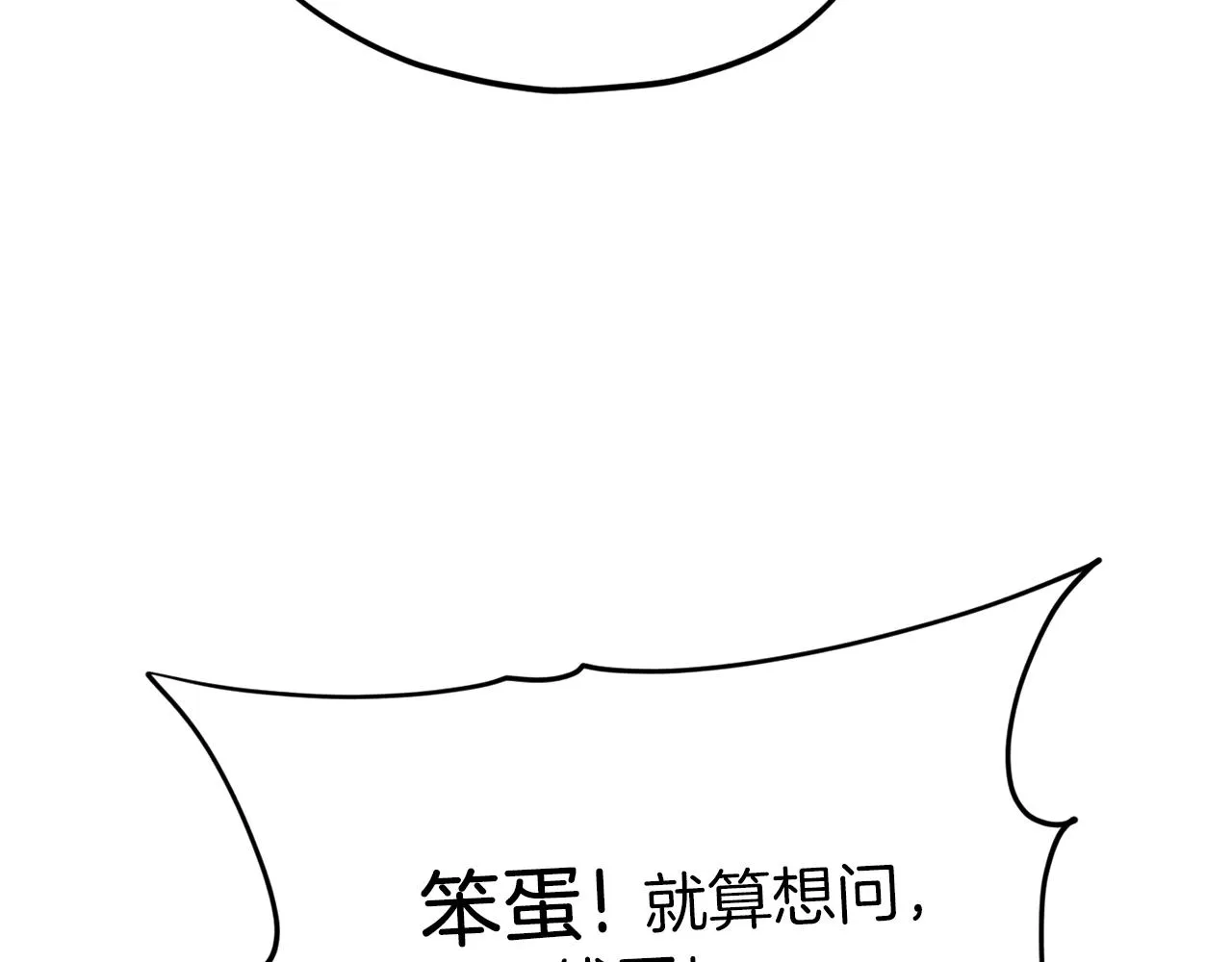 第86话 沉睡森林 第16页