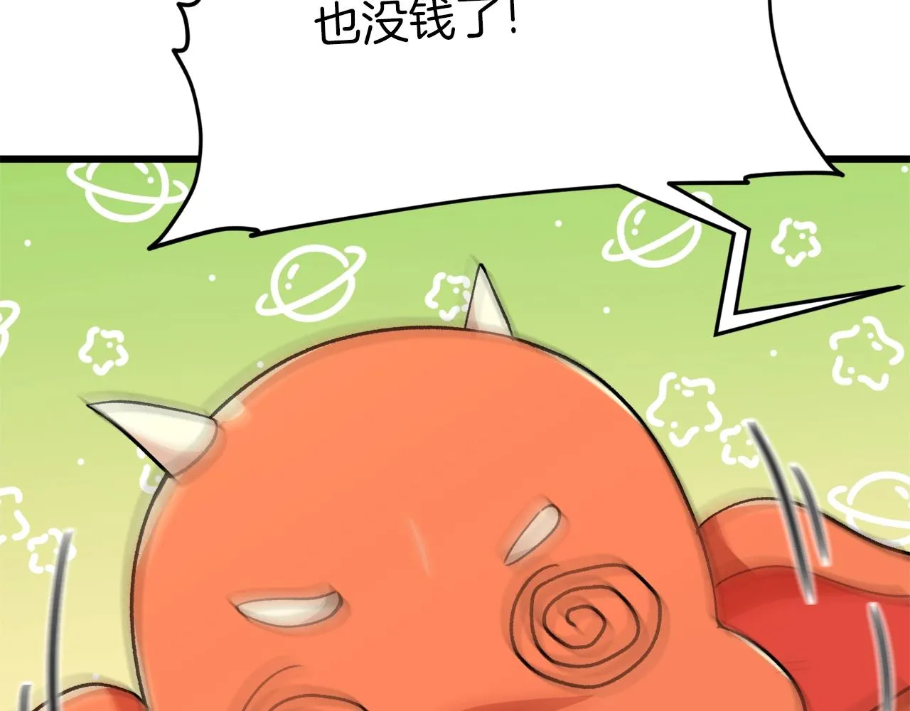 第86话 沉睡森林 第17页