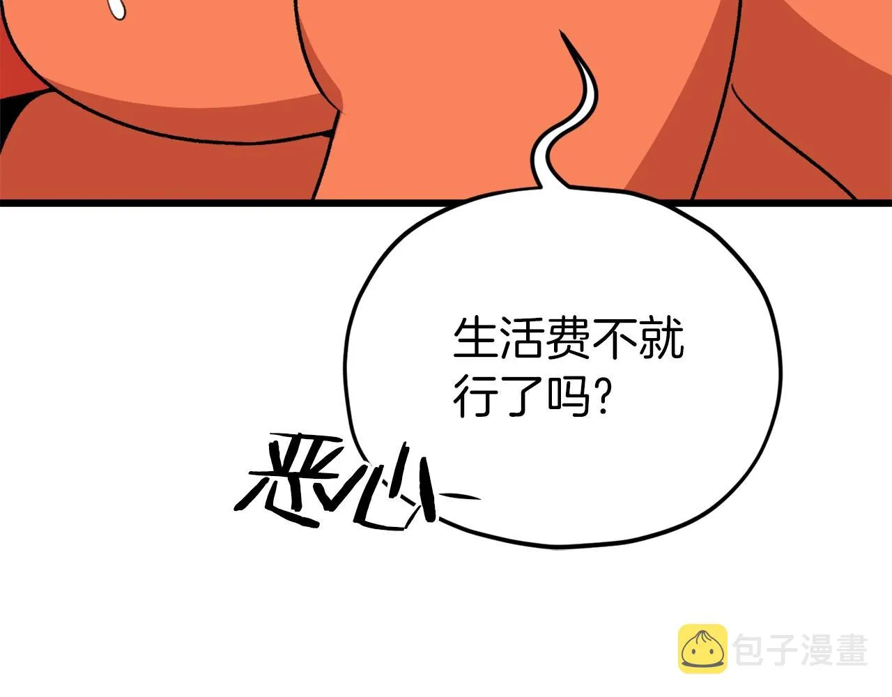第86话 沉睡森林 第21页