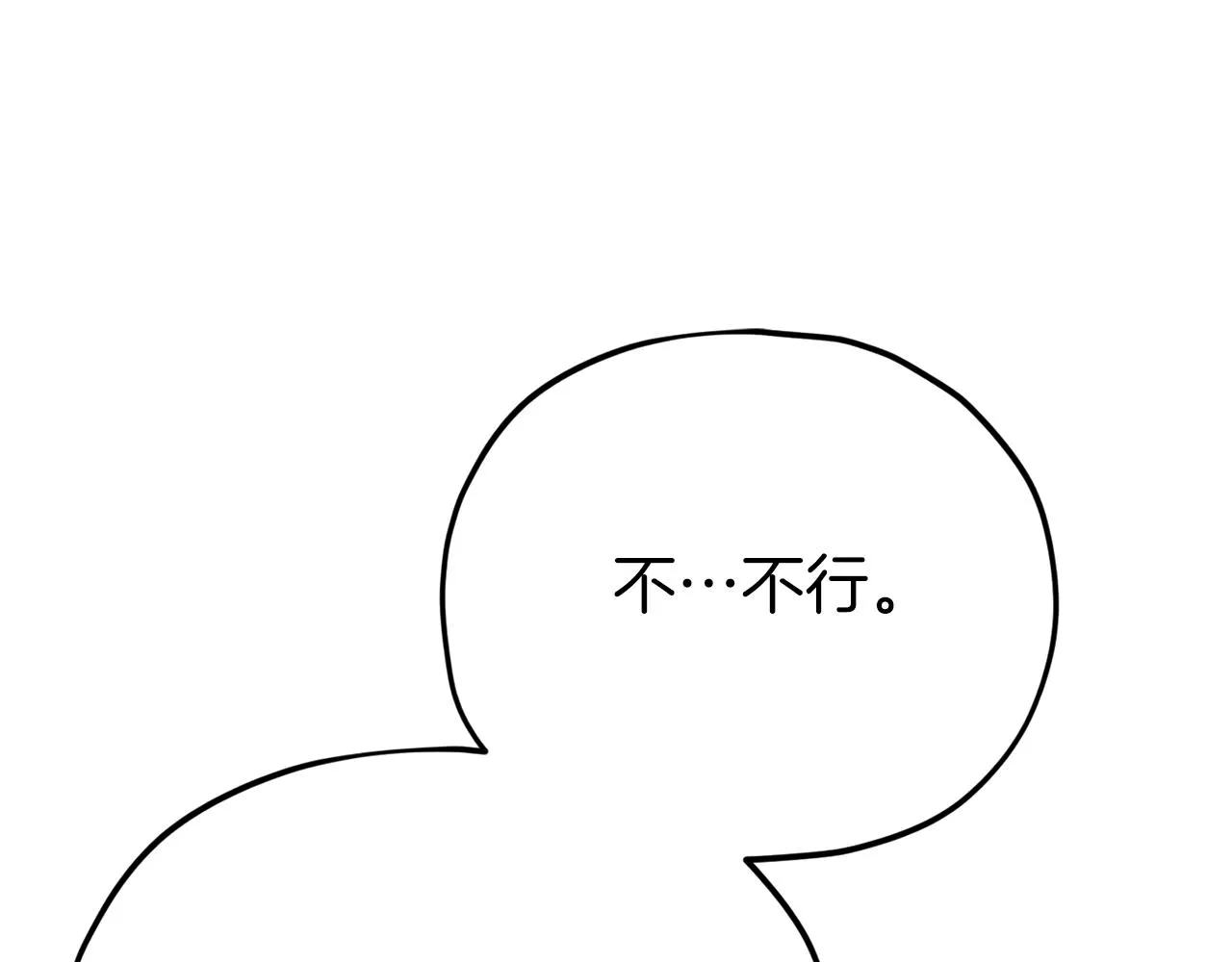 第86话 沉睡森林 第23页