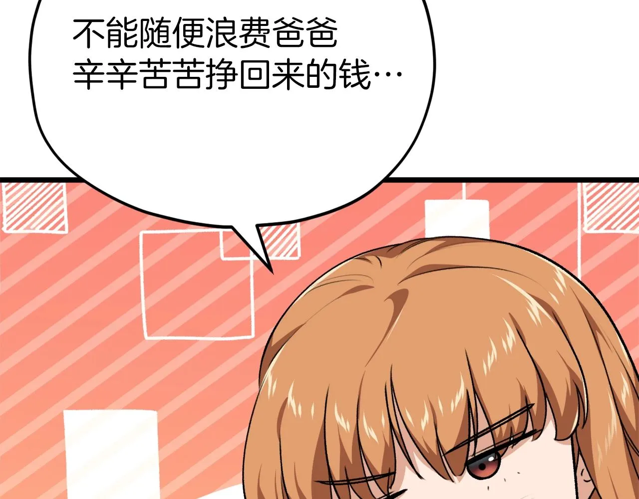 第86话 沉睡森林 第24页