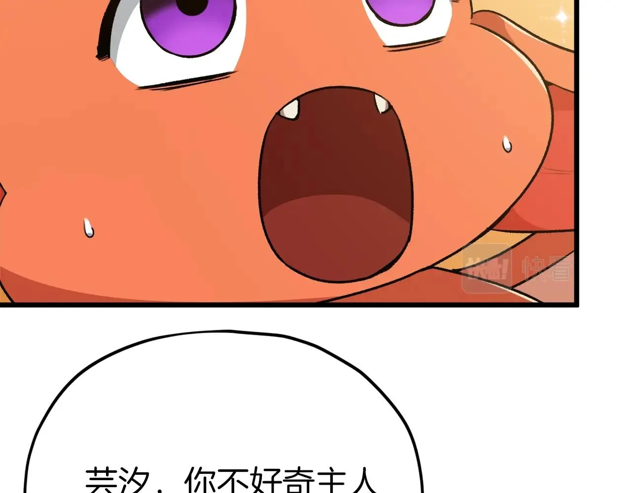 第86话 沉睡森林 第28页
