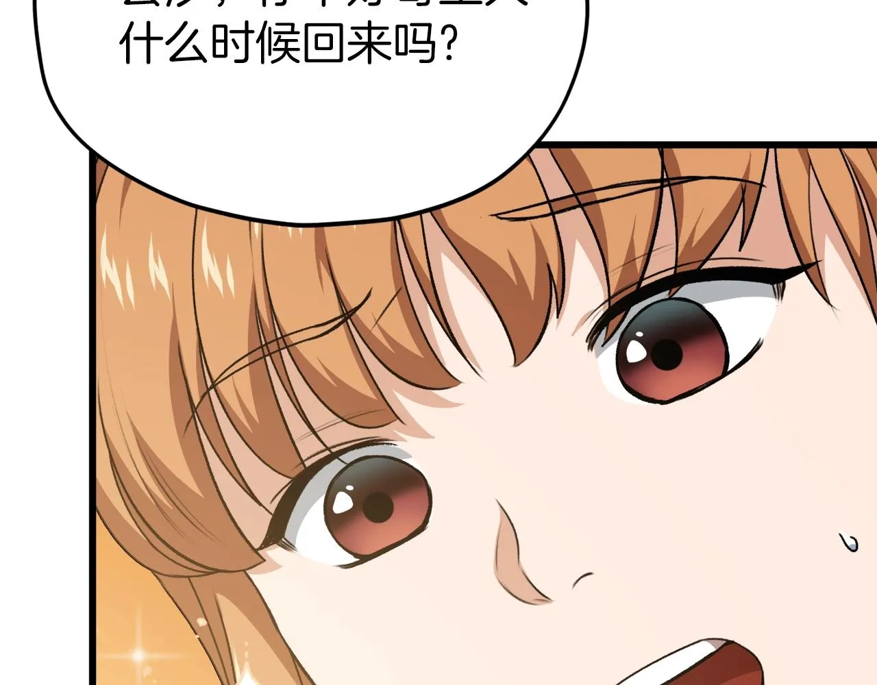 第86话 沉睡森林 第29页