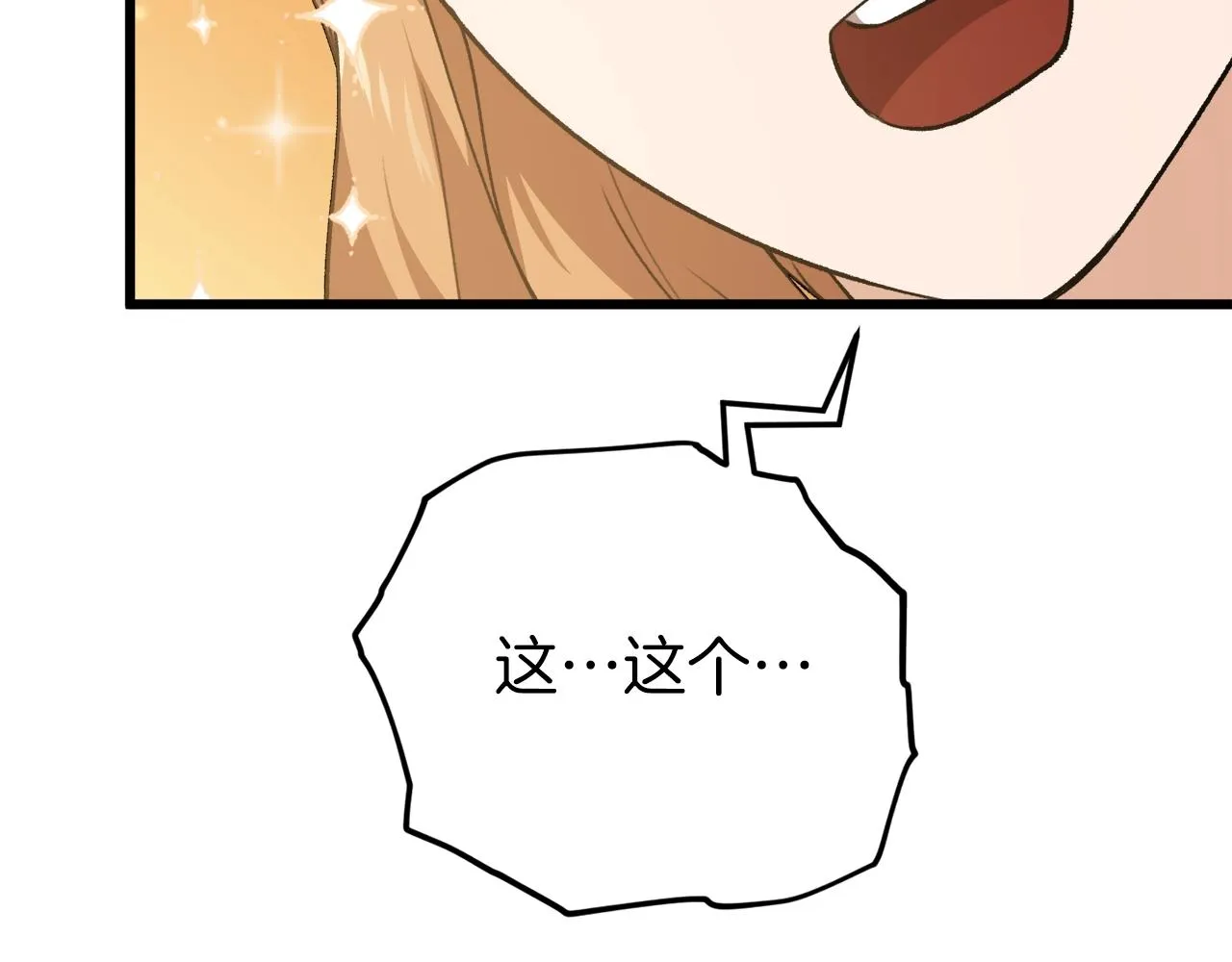 第86话 沉睡森林 第30页