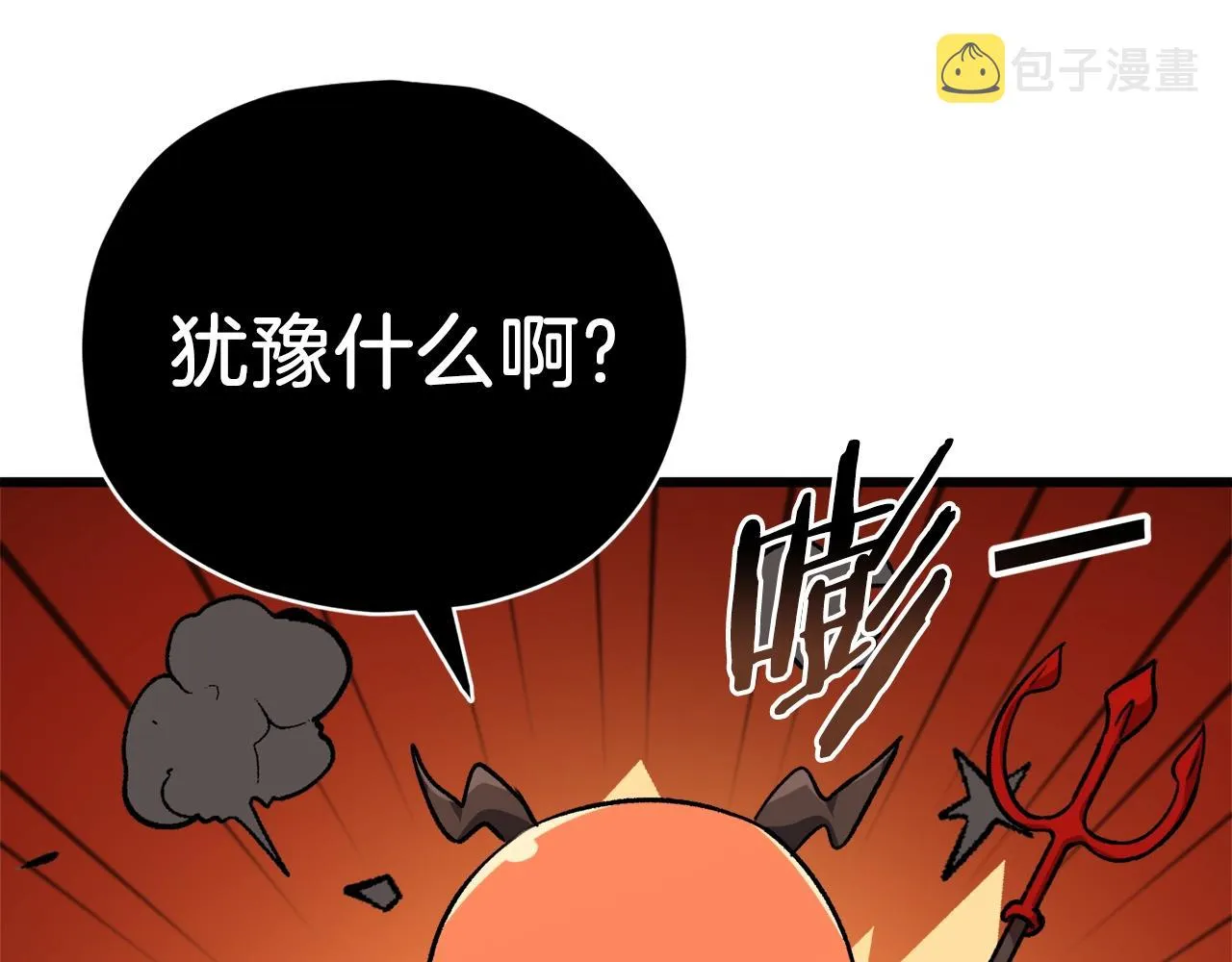 第86话 沉睡森林 第31页