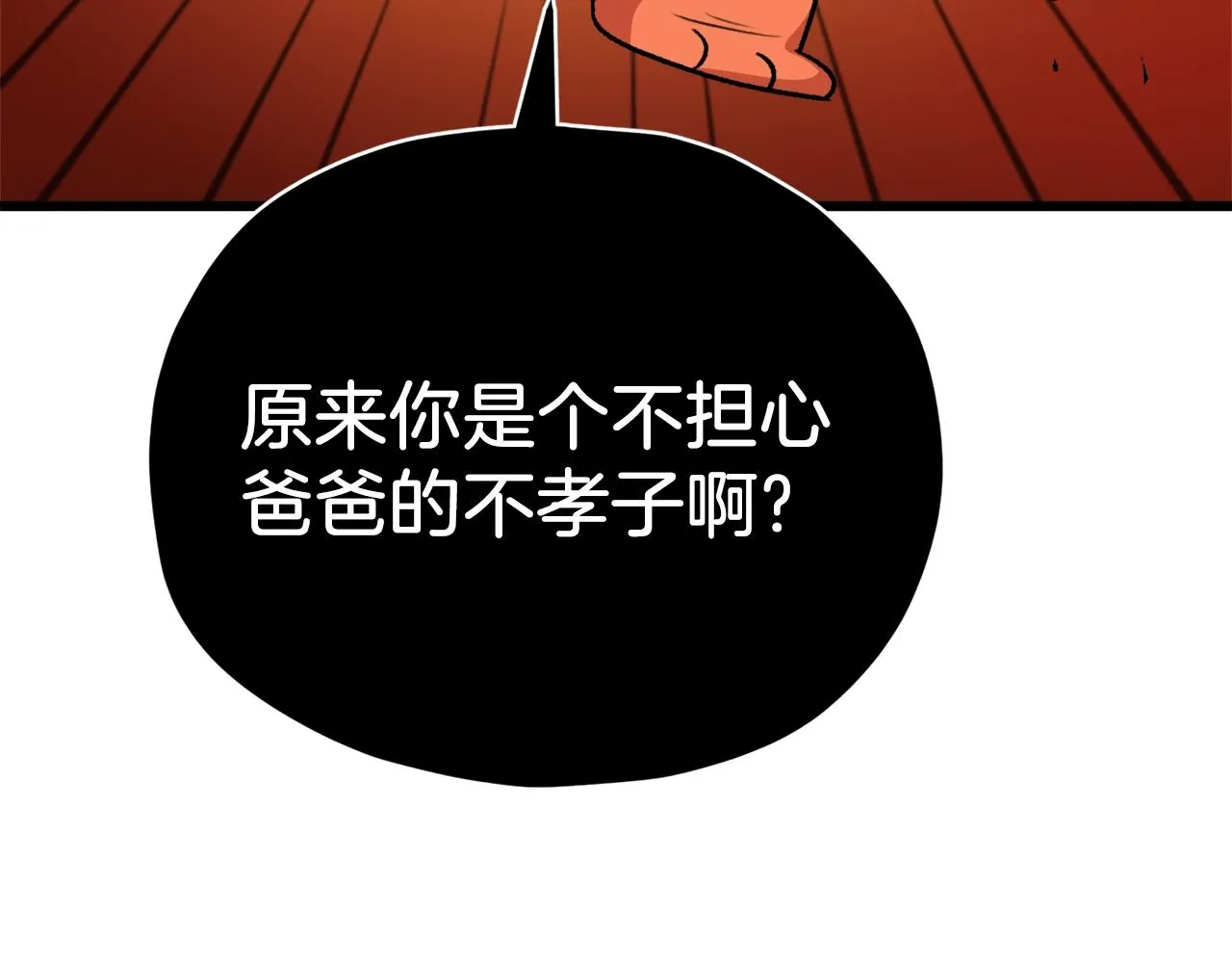 第86话 沉睡森林 第33页