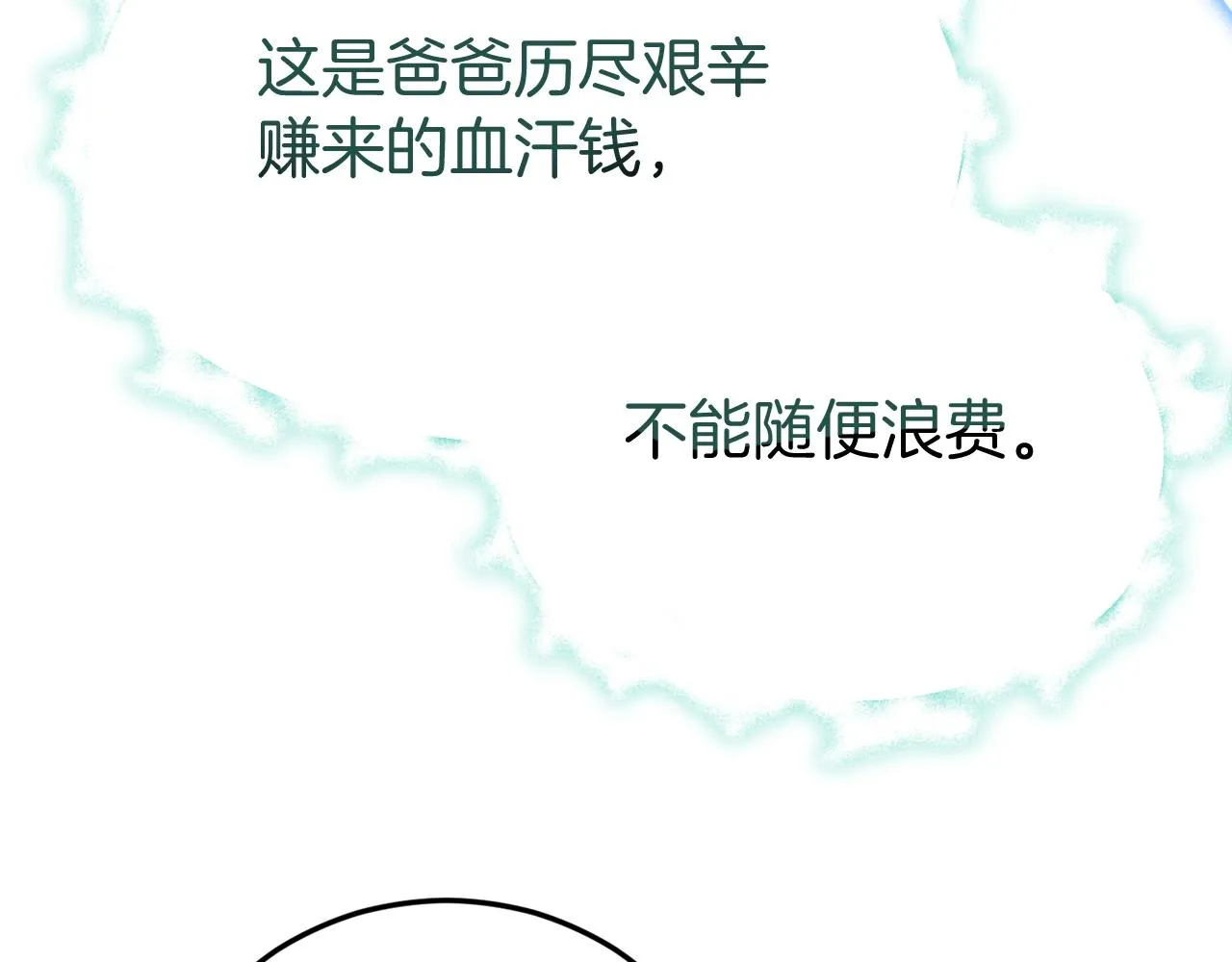 第86话 沉睡森林 第37页