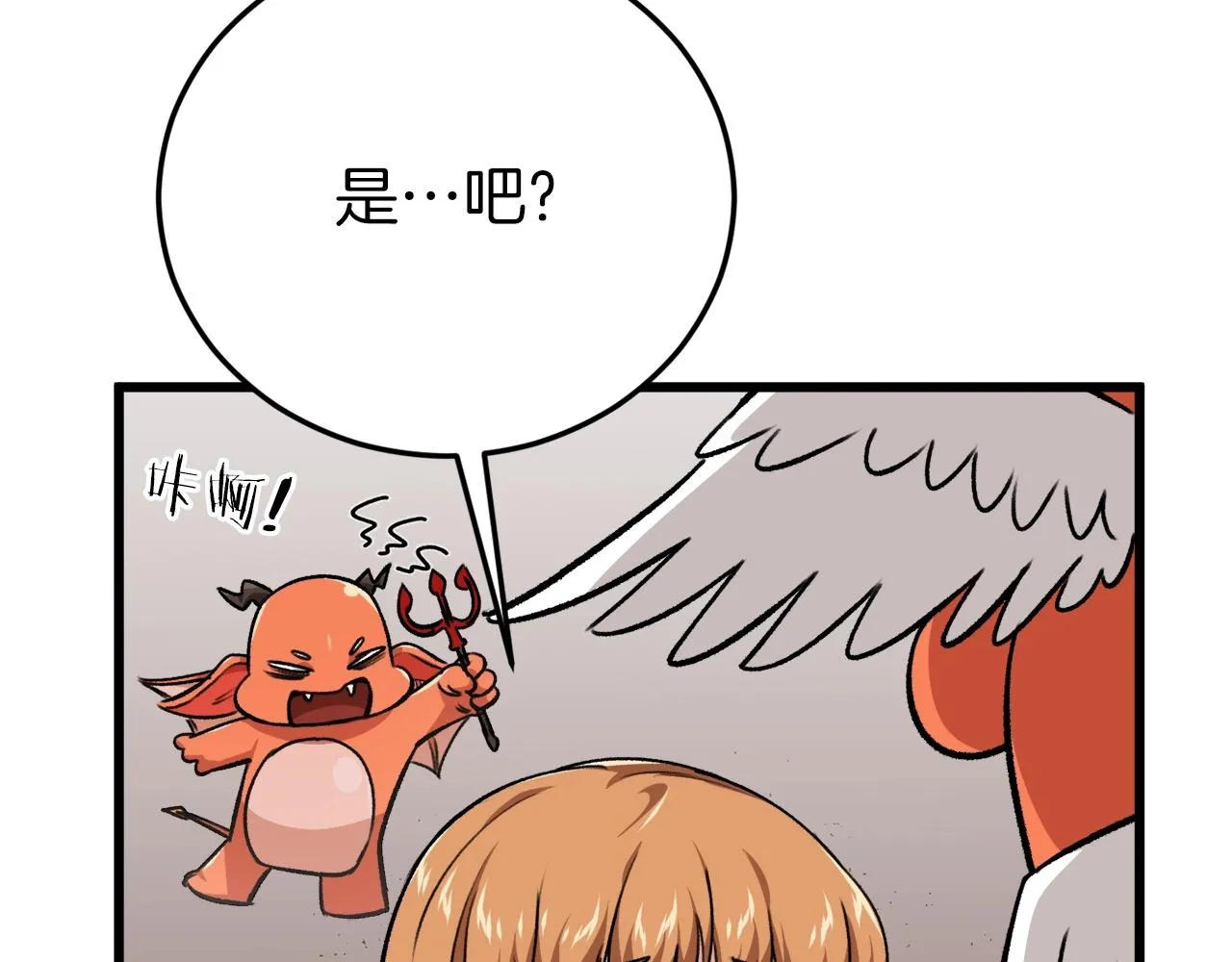 第86话 沉睡森林 第38页