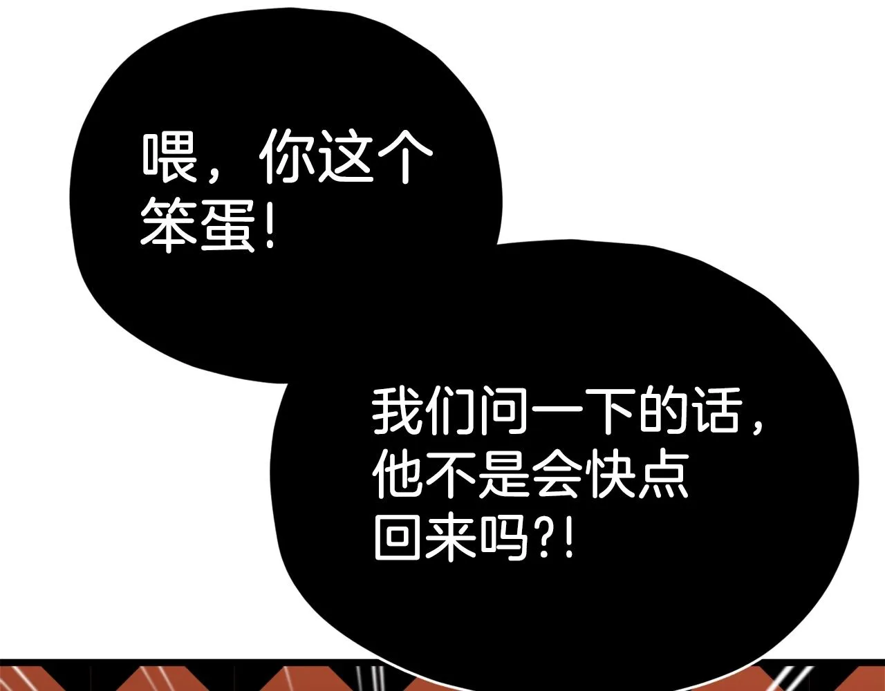 第86话 沉睡森林 第40页