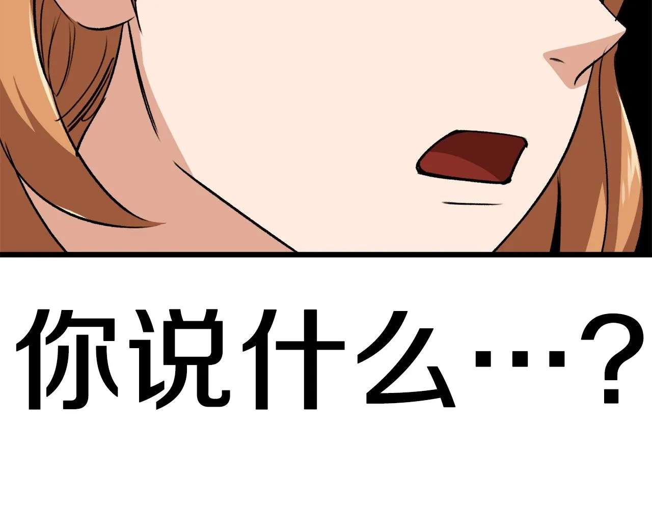 第86话 沉睡森林 第44页