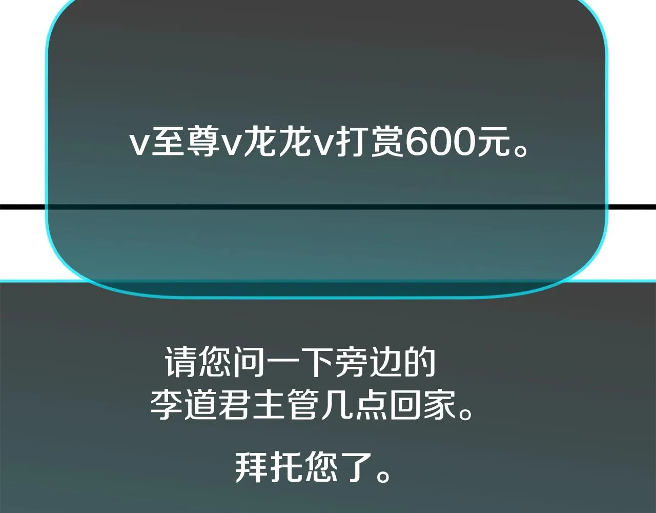 第86话 沉睡森林 第47页