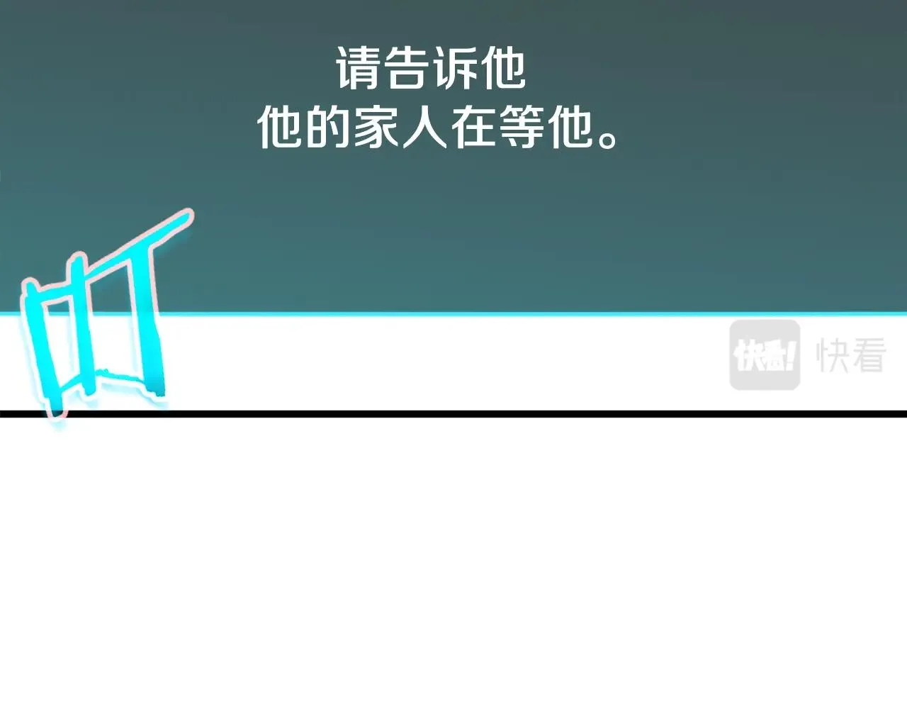 第86话 沉睡森林 第48页