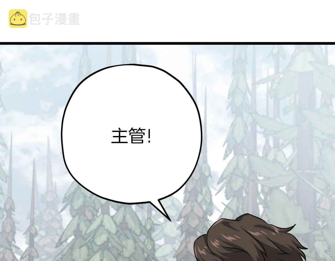 第86话 沉睡森林 第49页