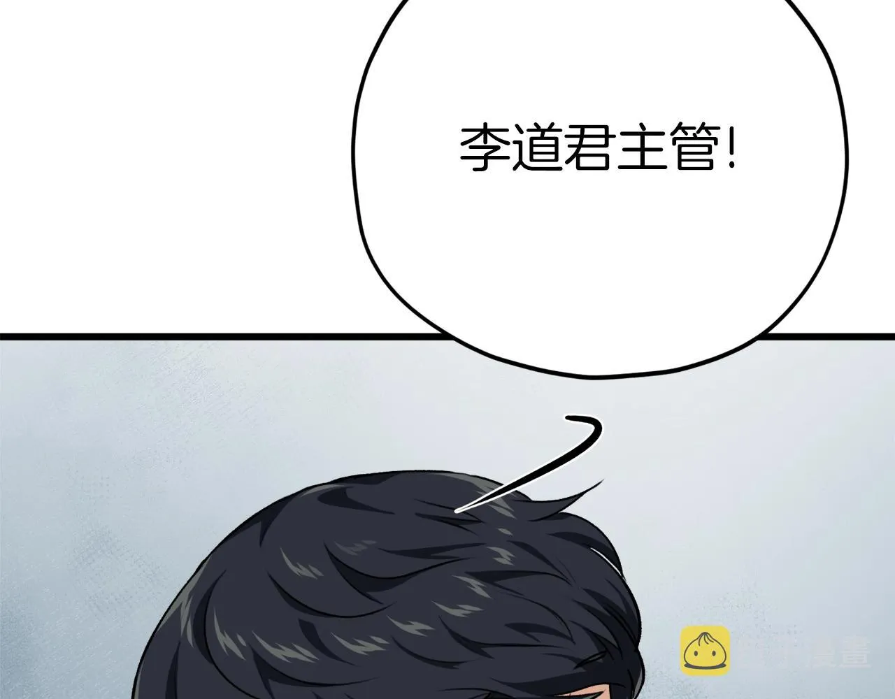 第86话 沉睡森林 第52页