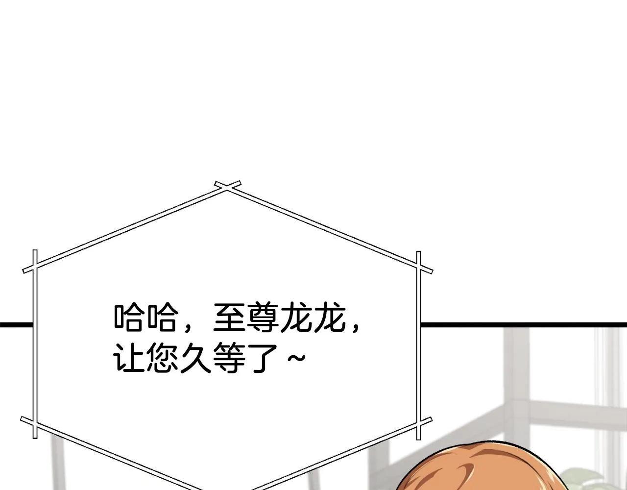 第86话 沉睡森林 第55页