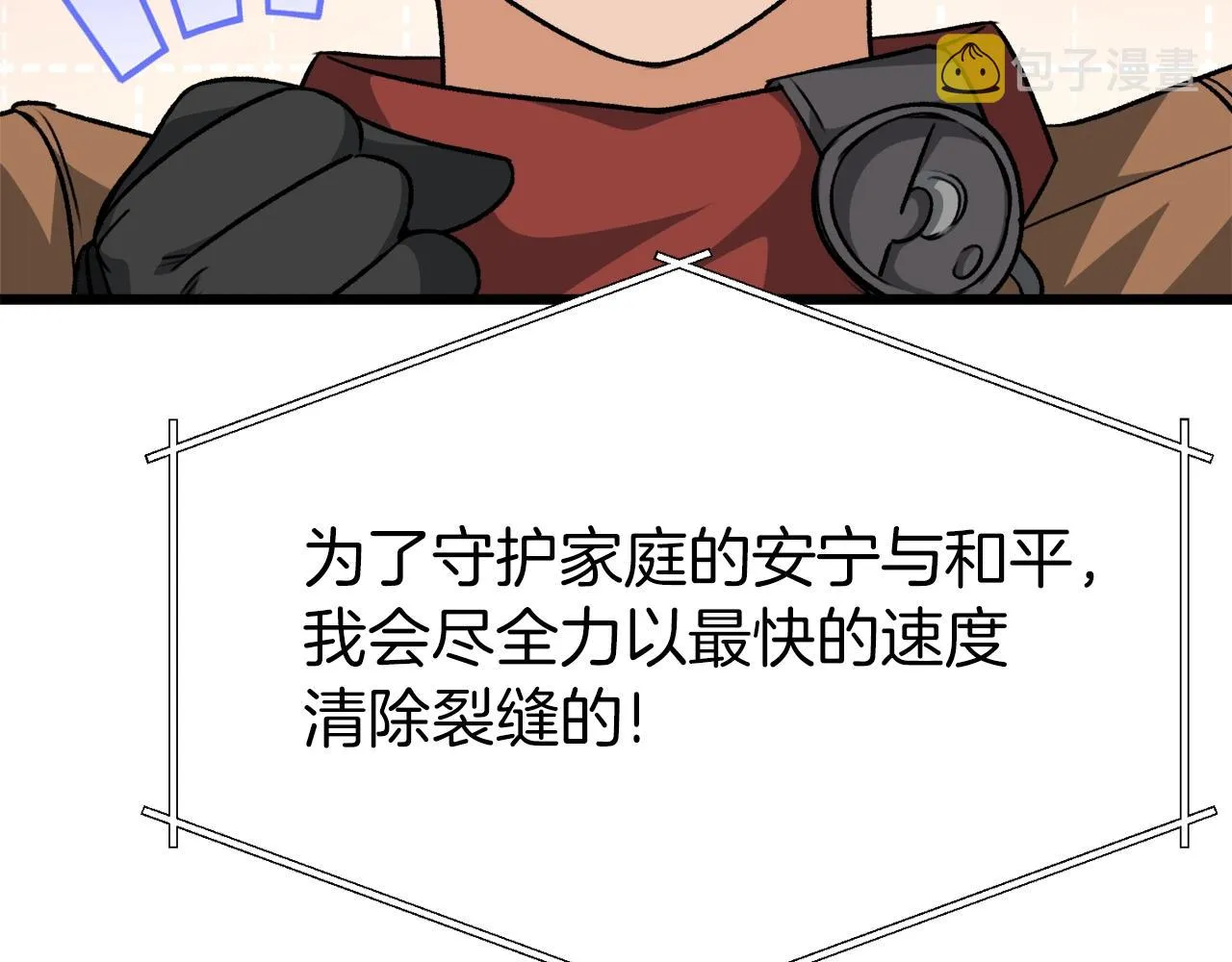 第86话 沉睡森林 第60页