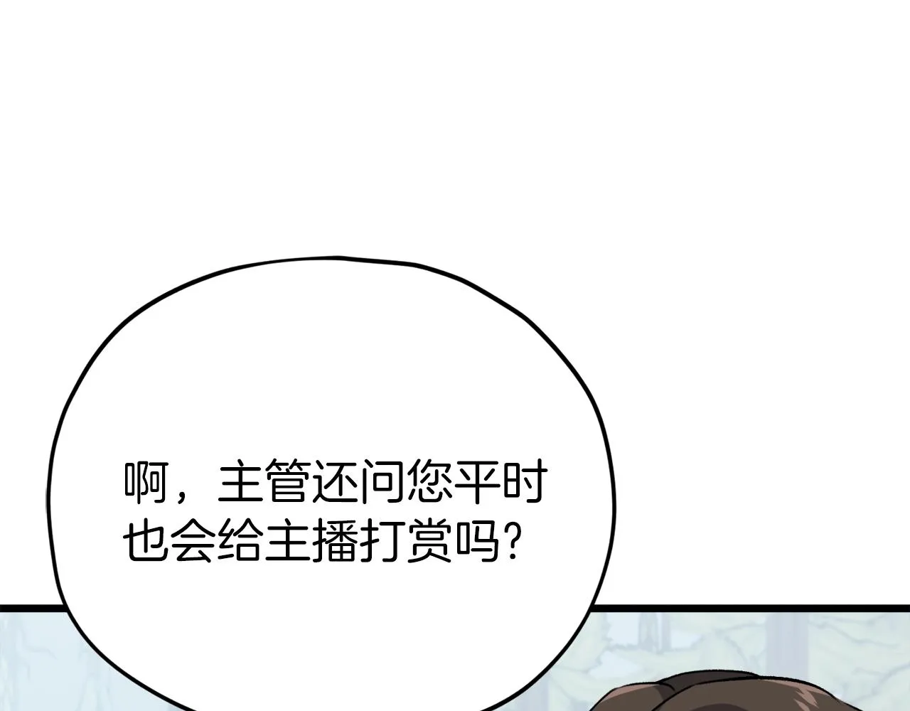 第86话 沉睡森林 第62页
