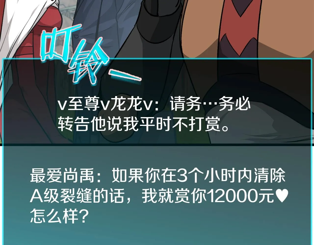第86话 沉睡森林 第64页