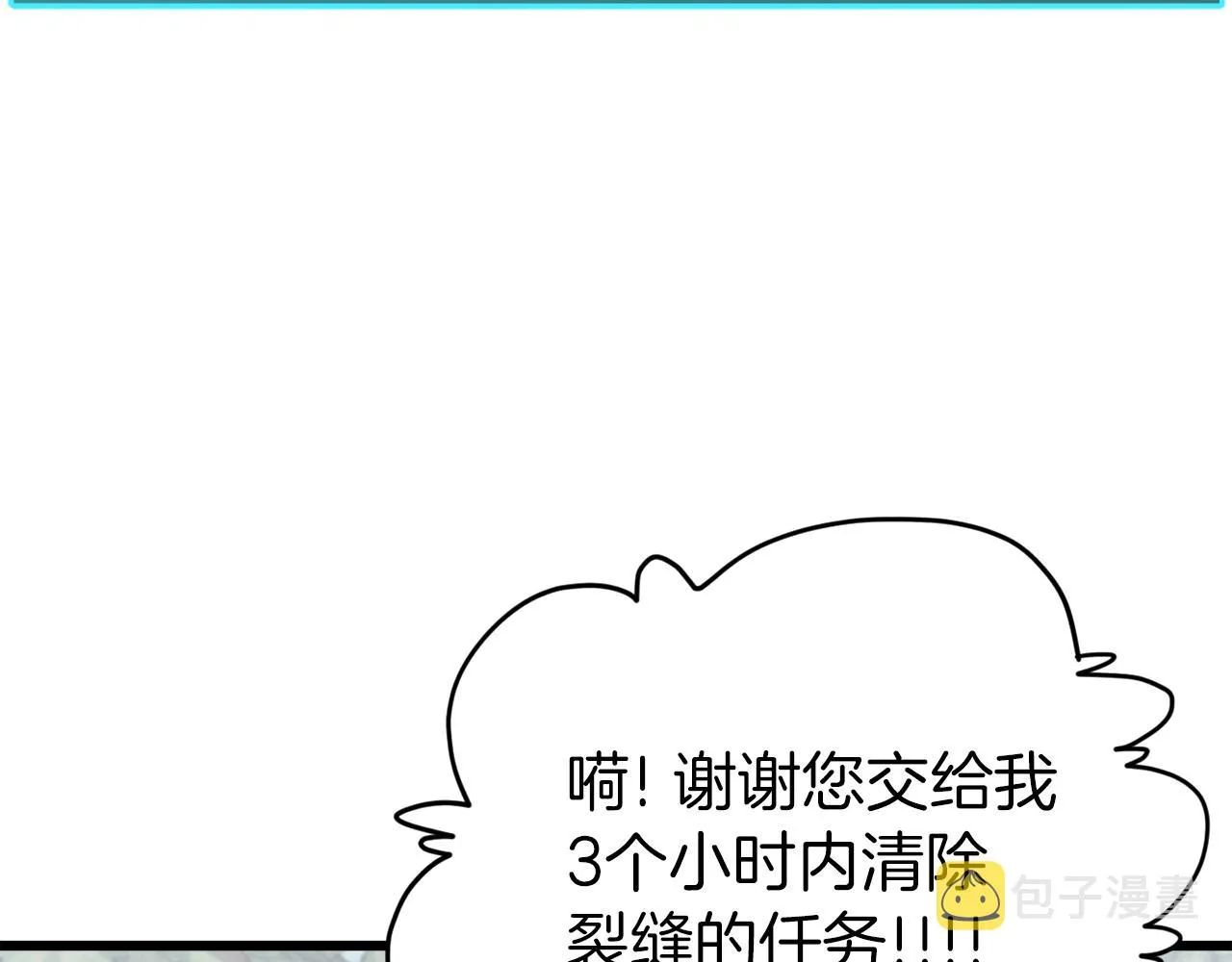 第86话 沉睡森林 第65页