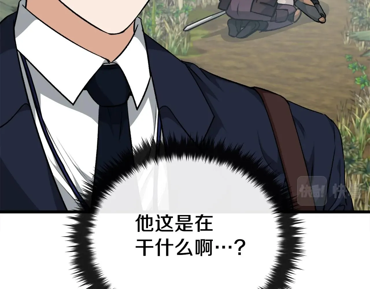 第86话 沉睡森林 第67页
