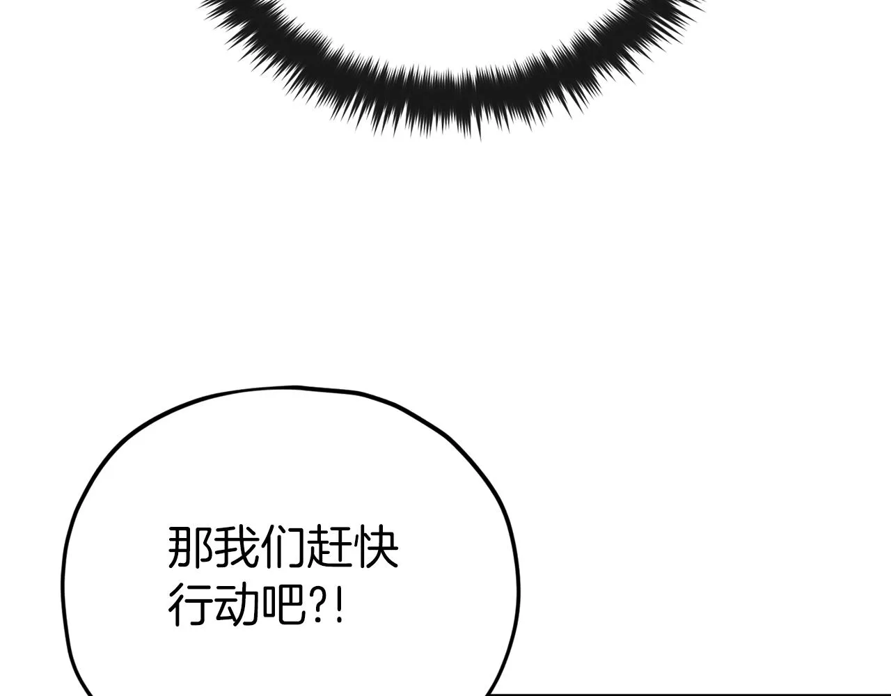 第86话 沉睡森林 第68页