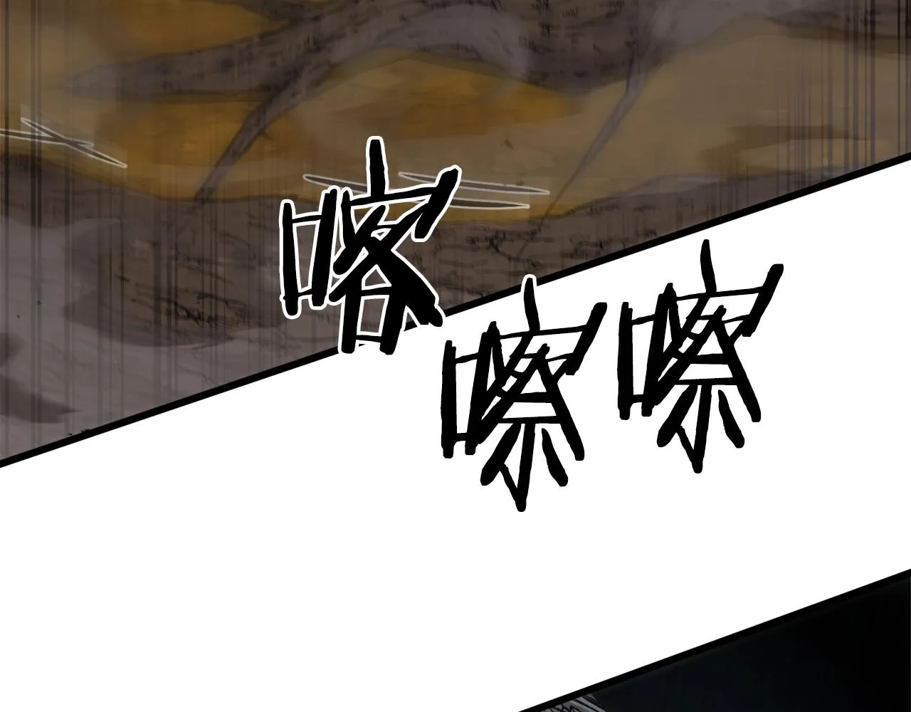 第86话 沉睡森林 第82页