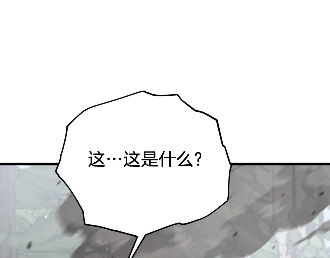 第86话 沉睡森林 第90页