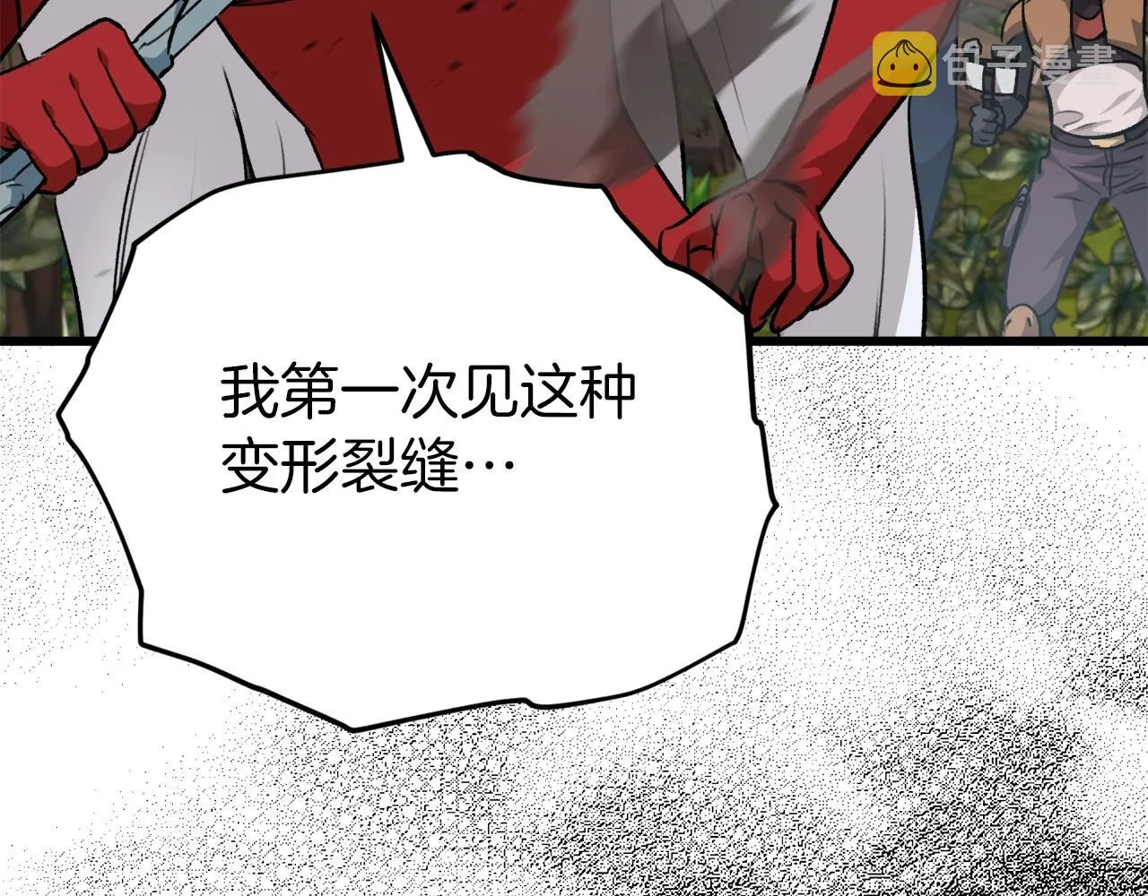 第86话 沉睡森林 第92页